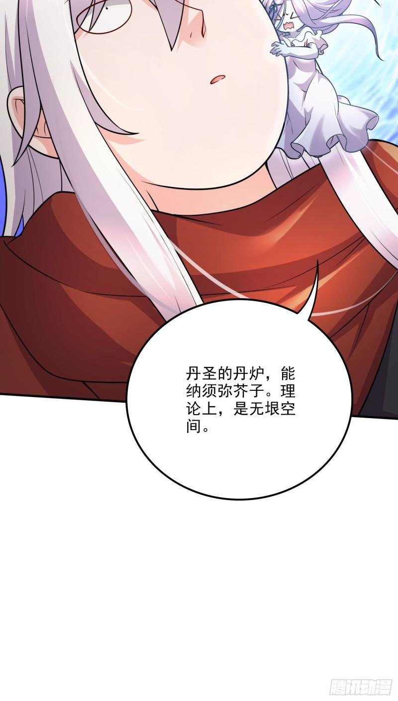 第241话 不死吞天兽