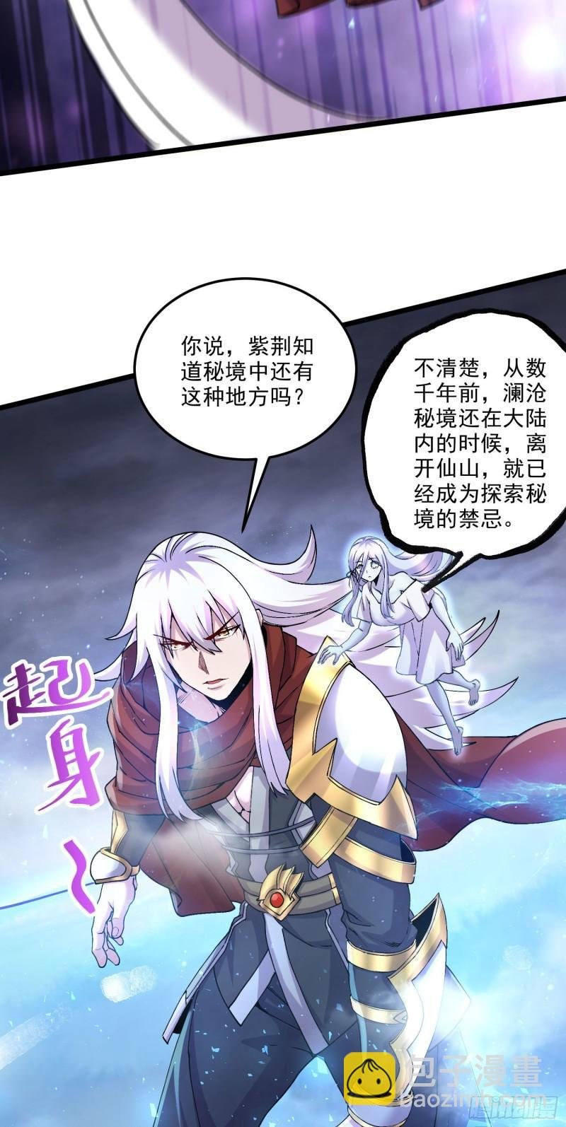 第241话 不死吞天兽