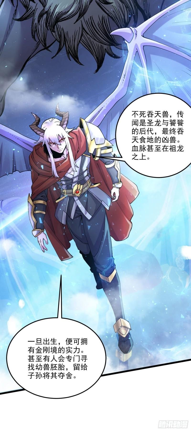 第241话 不死吞天兽
