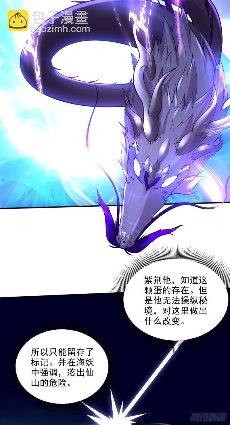 第241话 不死吞天兽