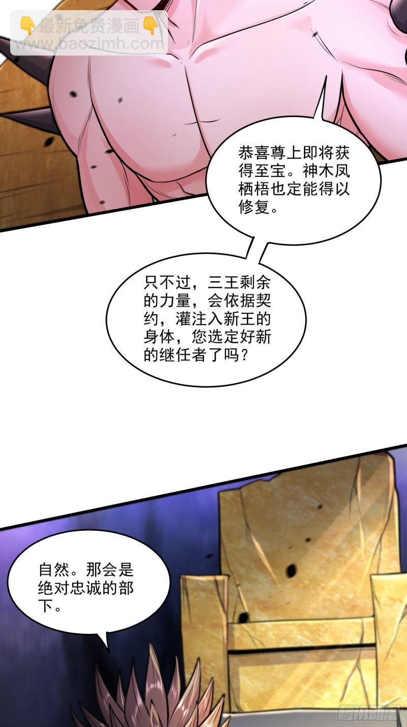 第241话 不死吞天兽