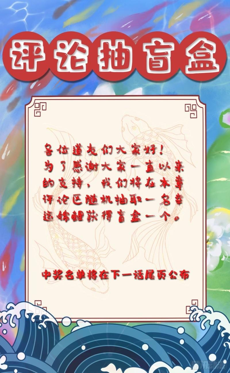 第241话 不死吞天兽