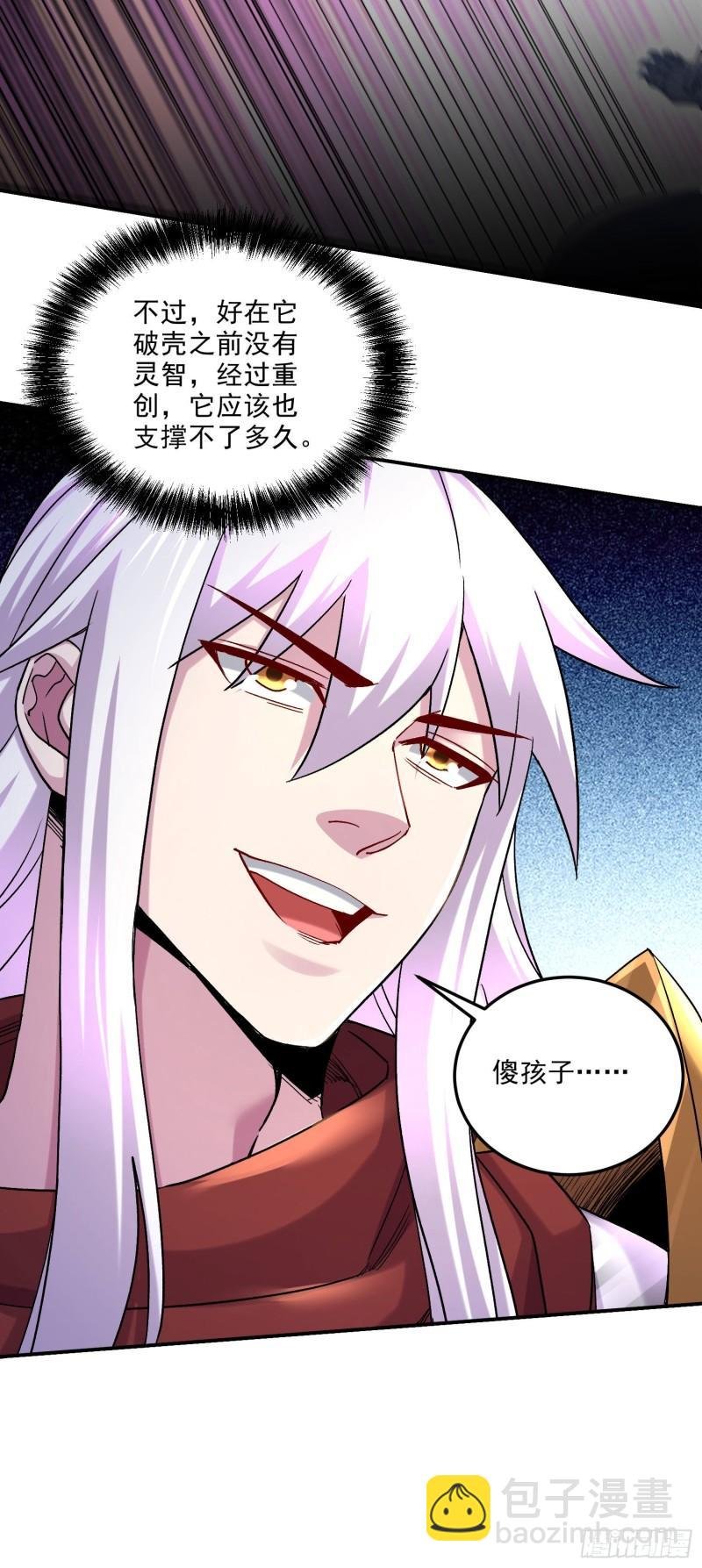 第245话 我是你父亲