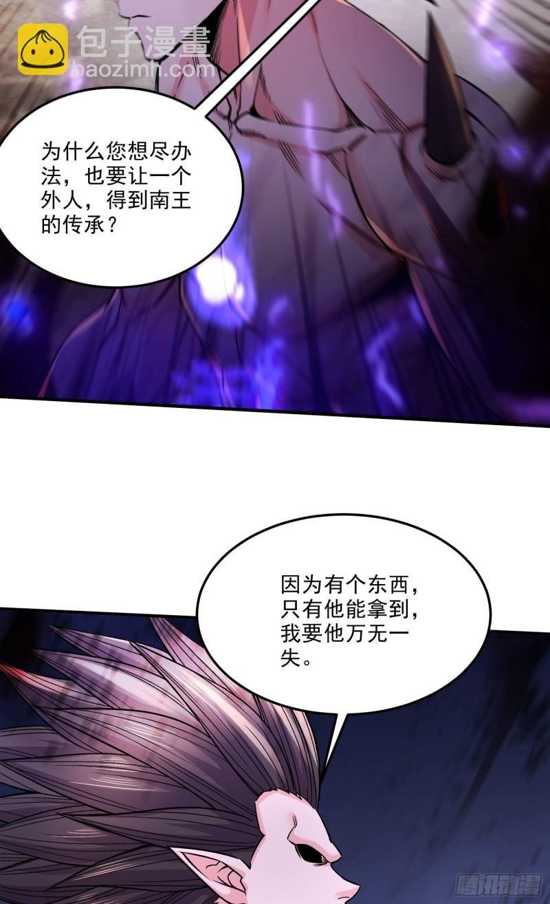 第249话 闺房密谋