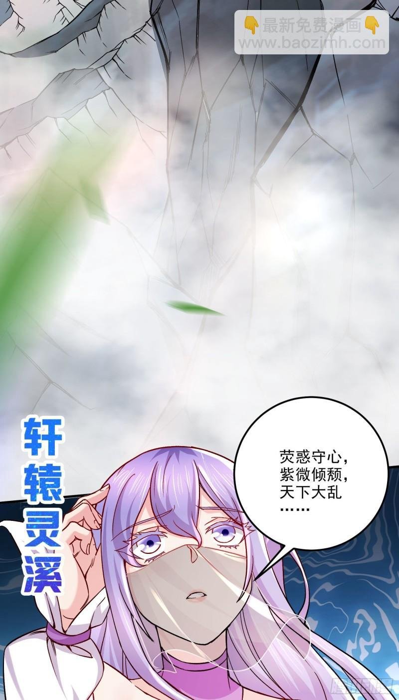 第249话 闺房密谋