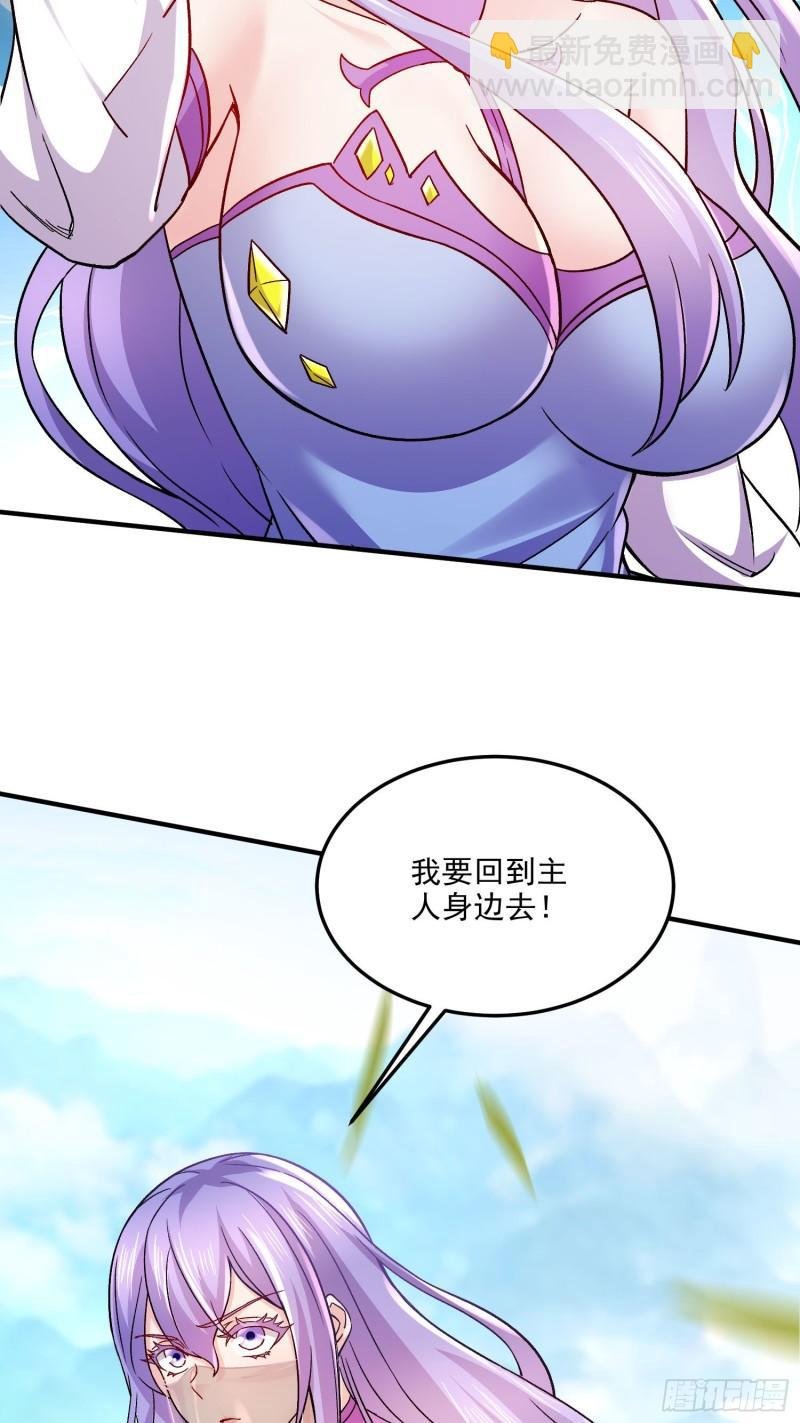 第249话 闺房密谋