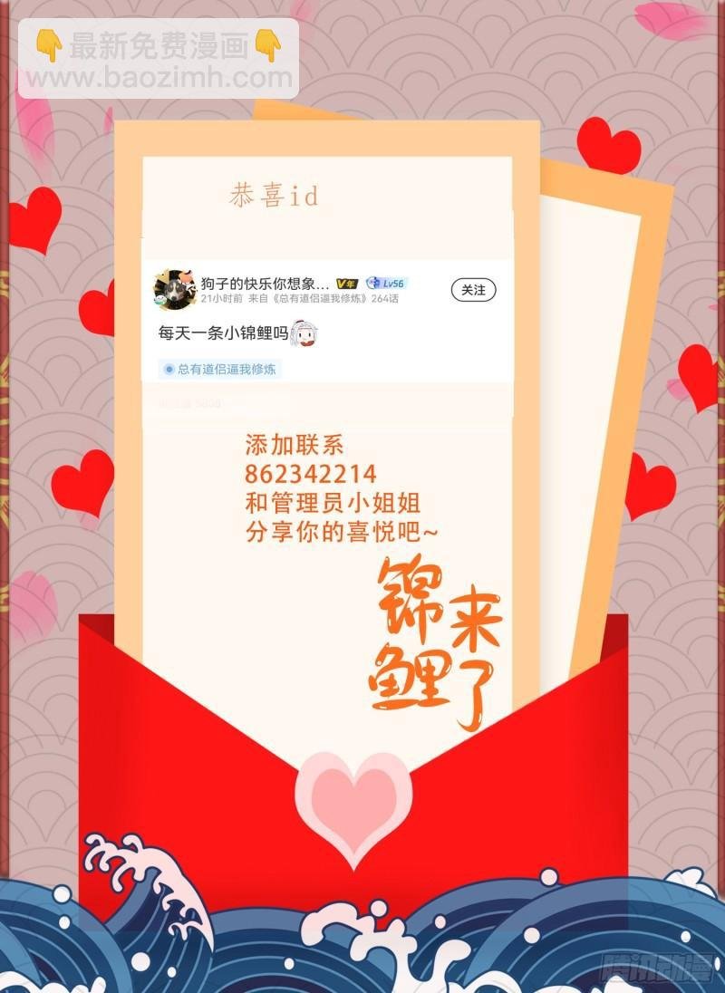 第249话 闺房密谋