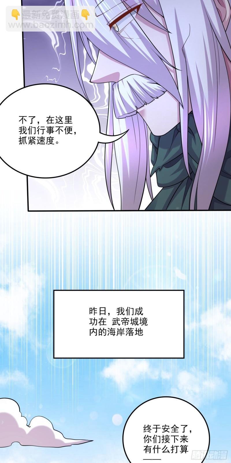 第251话 碰瓷香儿