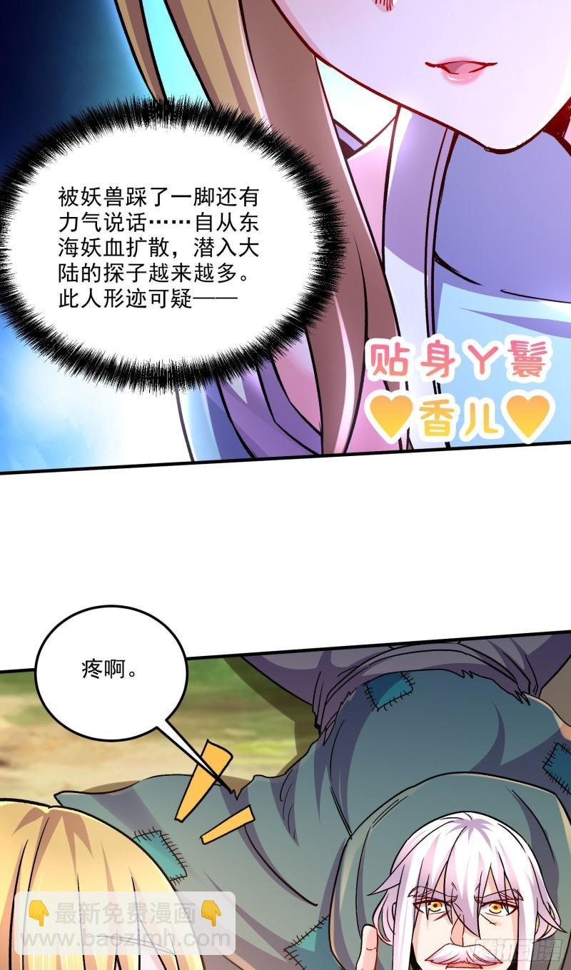 第251话 碰瓷香儿