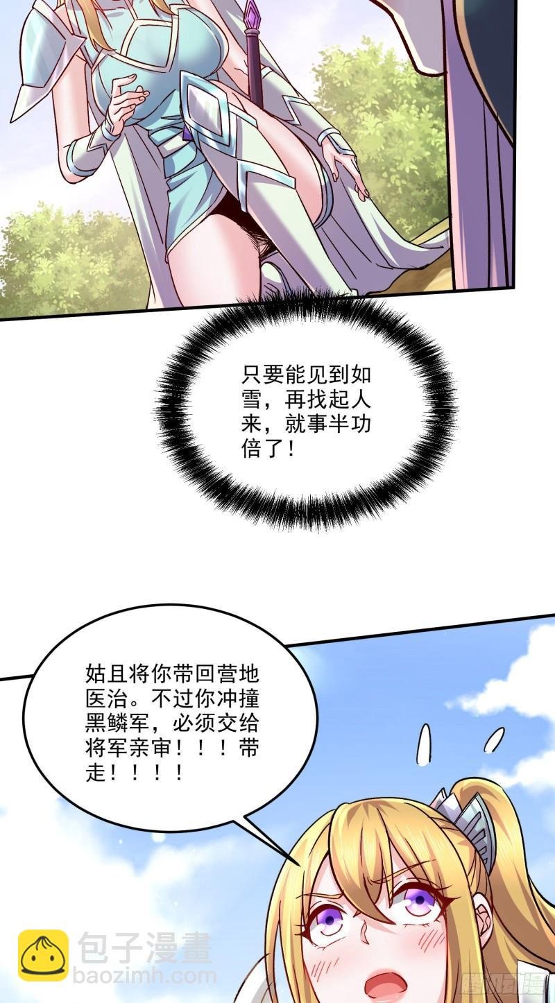 第251话 碰瓷香儿