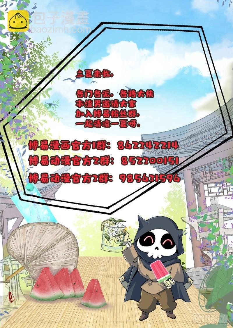 第251话 碰瓷香儿