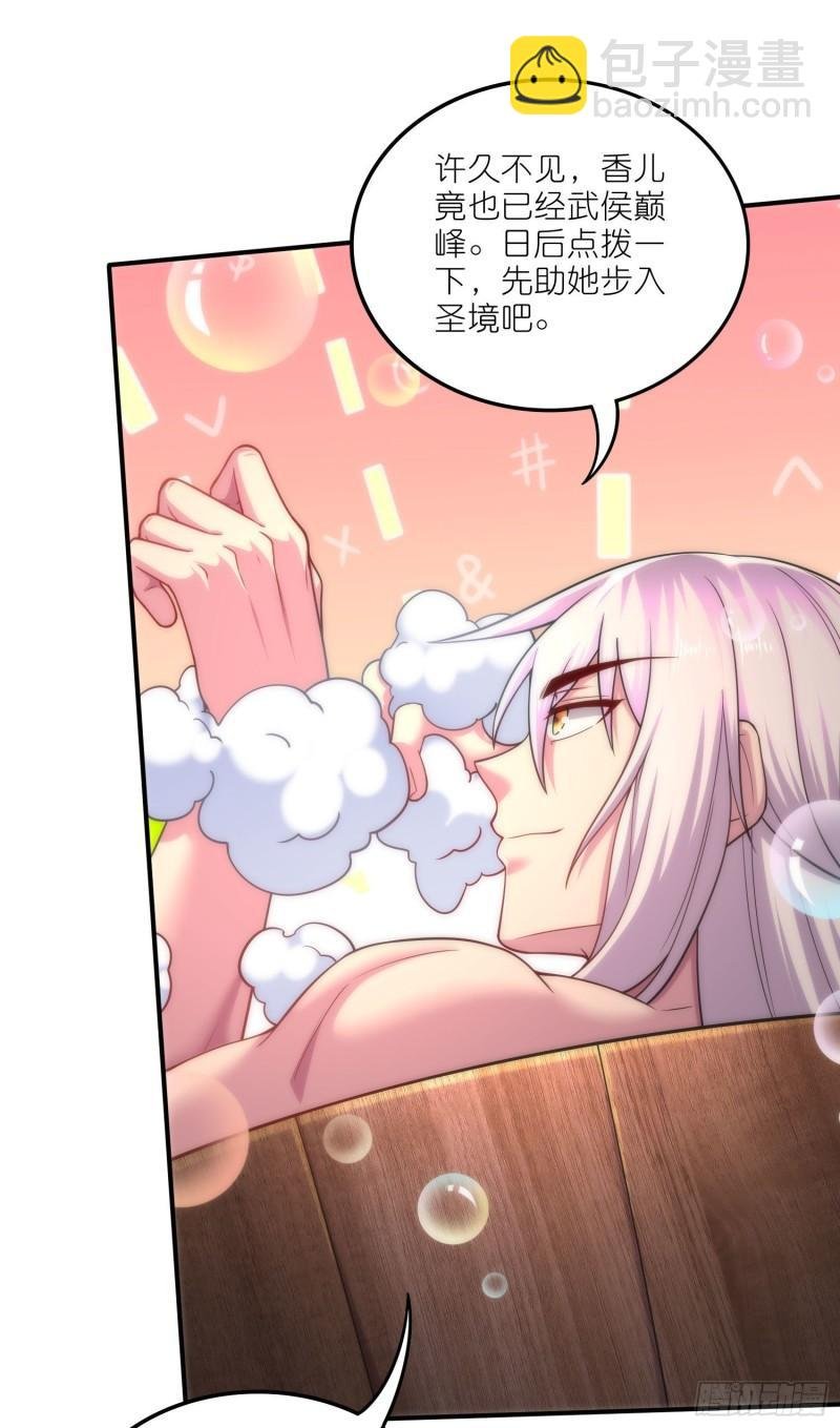 第252话 美♂妙的邂逅