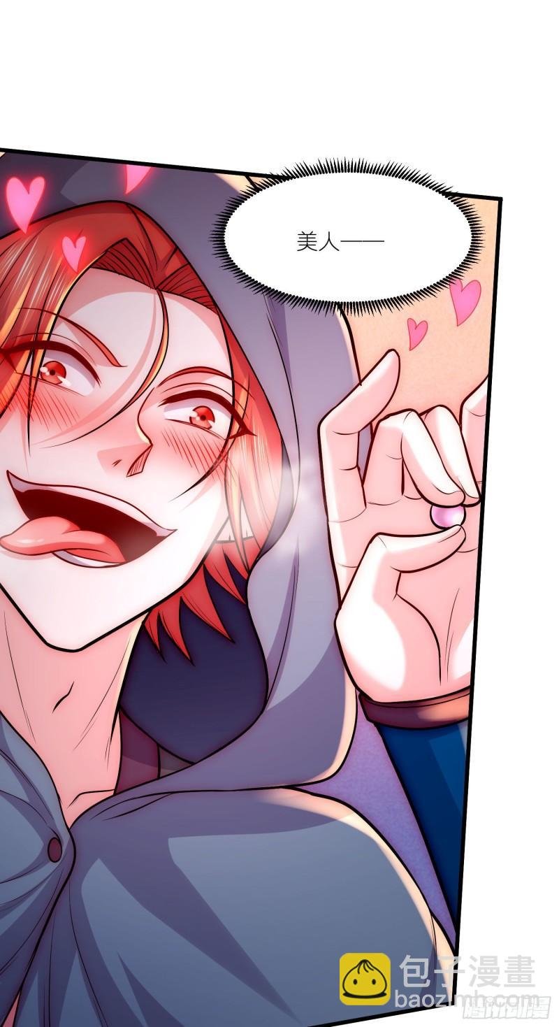 第252话 美♂妙的邂逅