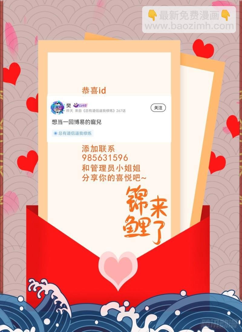 第252话 美♂妙的邂逅