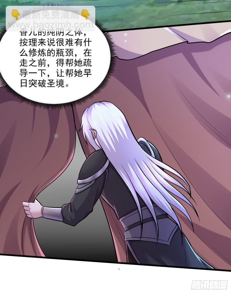 第255话 姑爷大骗子