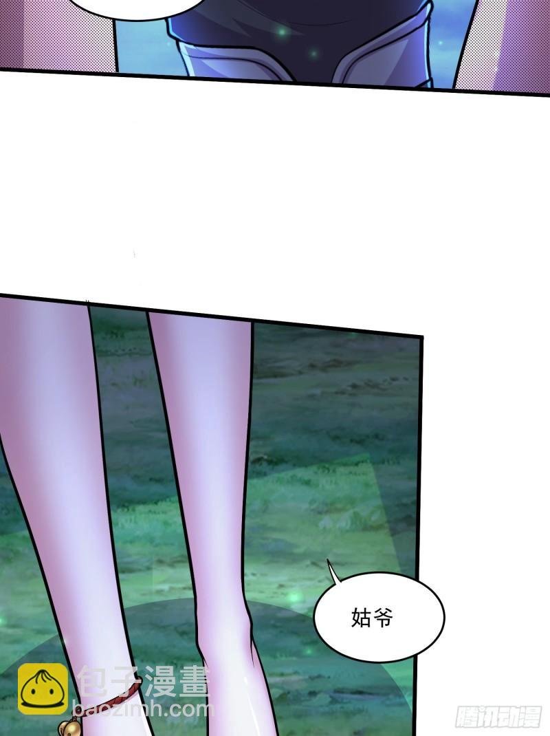第255话 姑爷大骗子