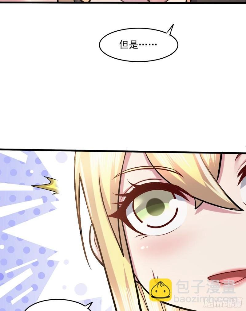 第255话 姑爷大骗子