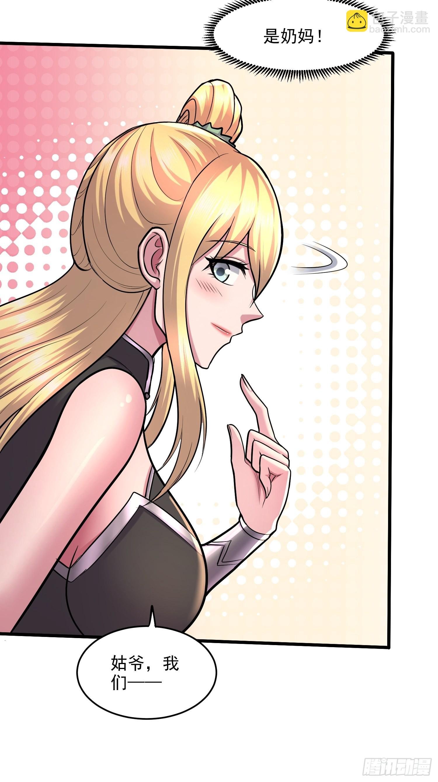 第256话 奶妈降临