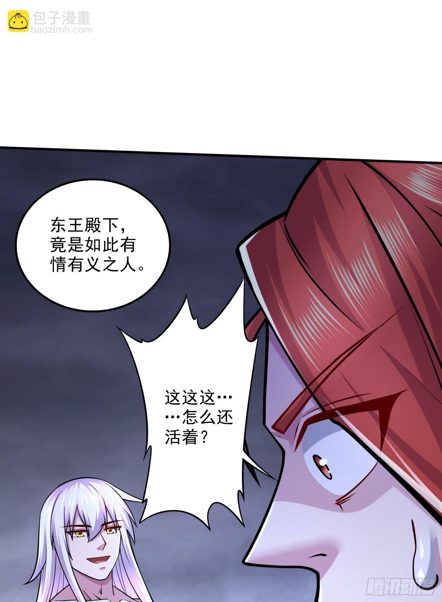 第258话 东王的执念