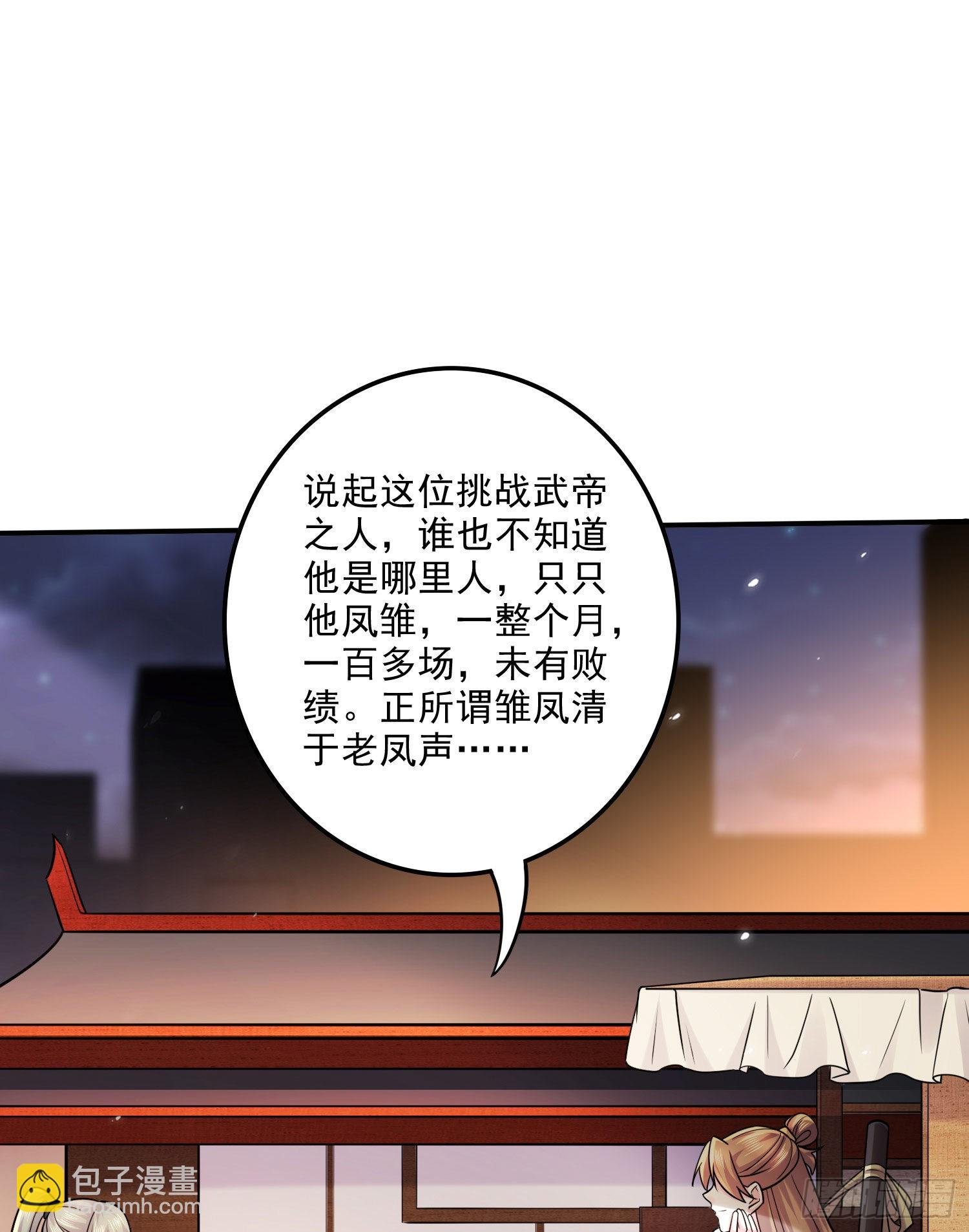 第261话 暗龙商会