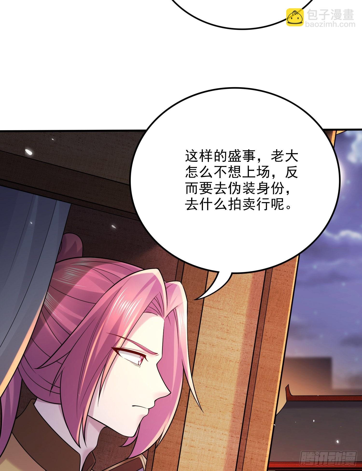 第261话 暗龙商会