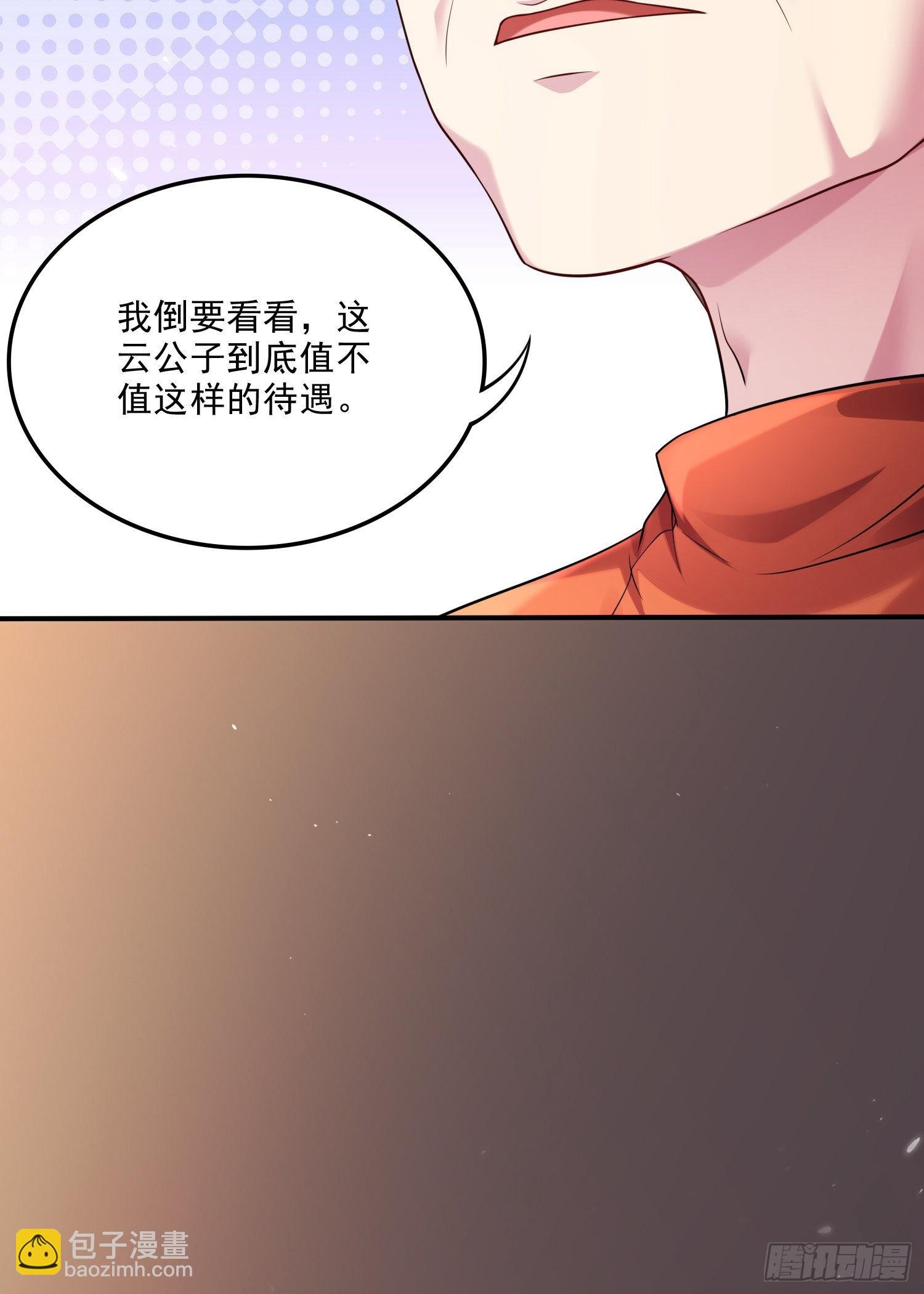 第261话 暗龙商会