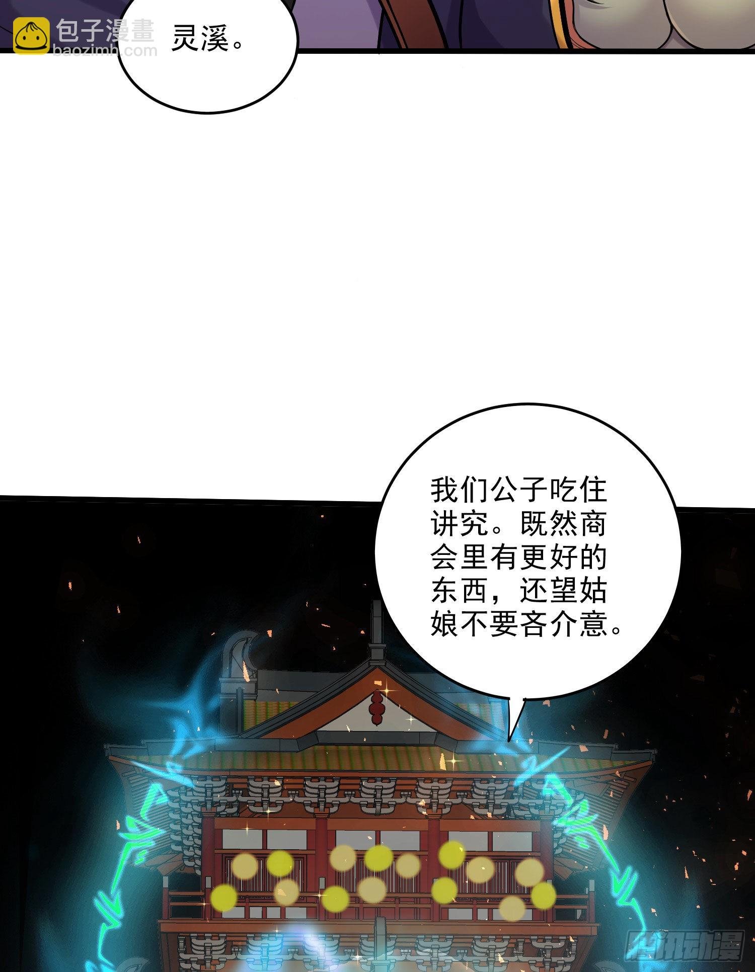 第261话 暗龙商会