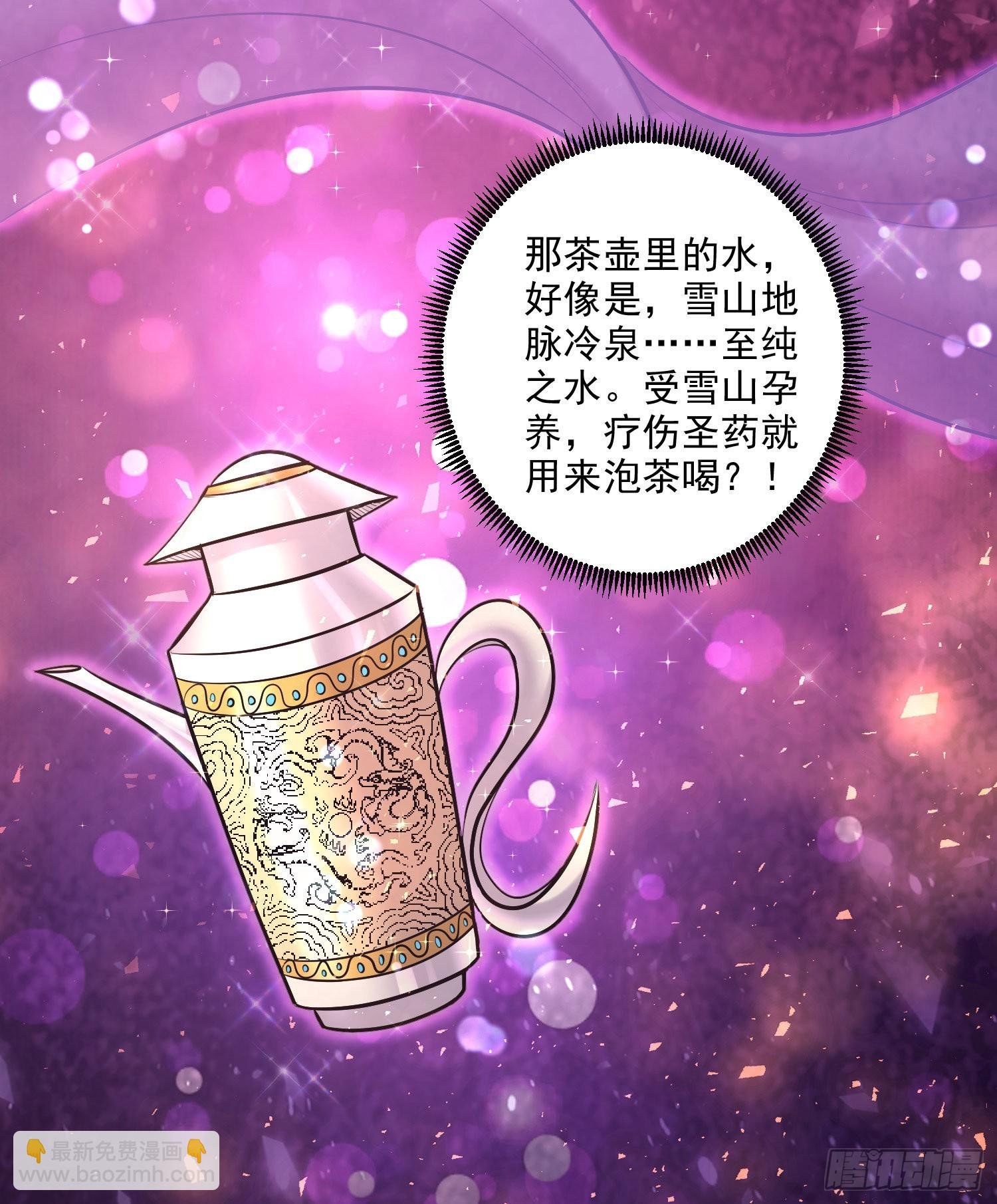第261话 暗龙商会