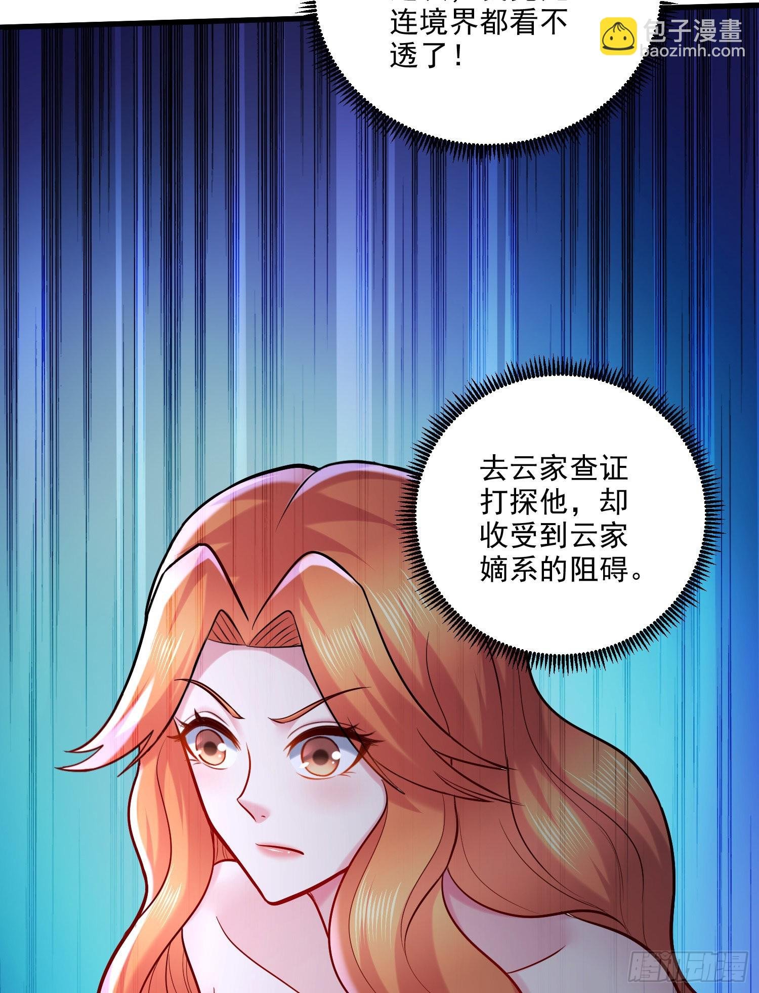 第261话 暗龙商会