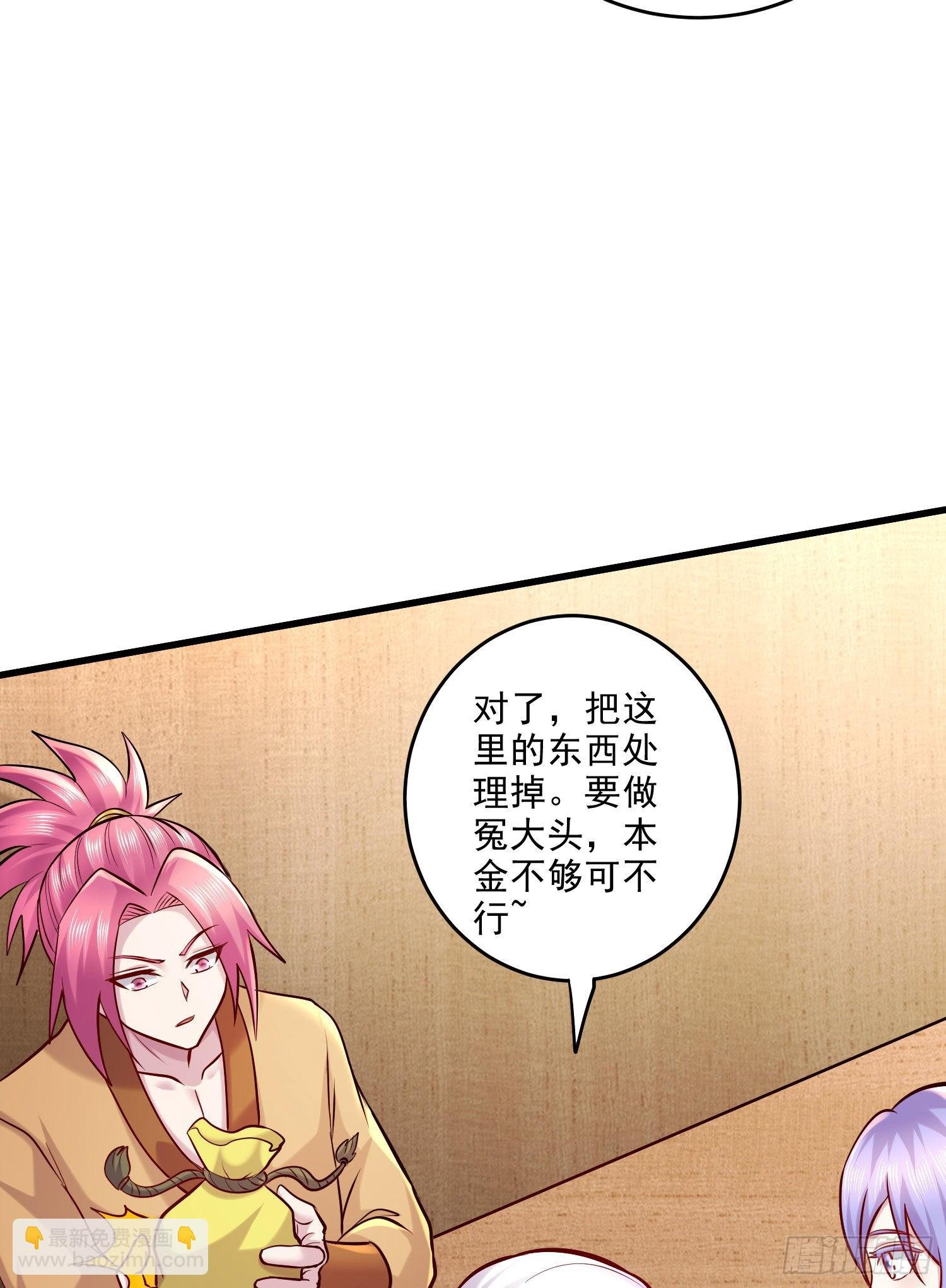 第261话 暗龙商会