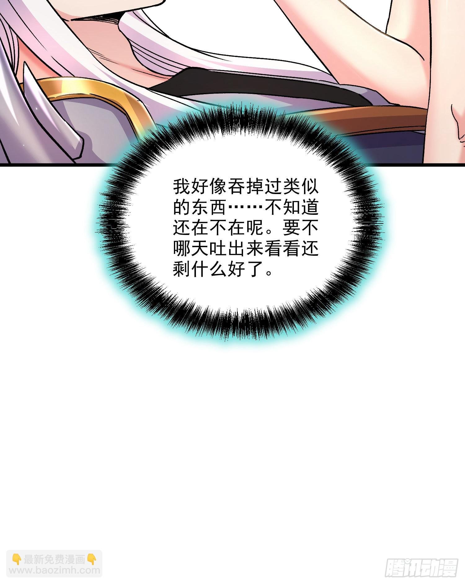 第261话 暗龙商会