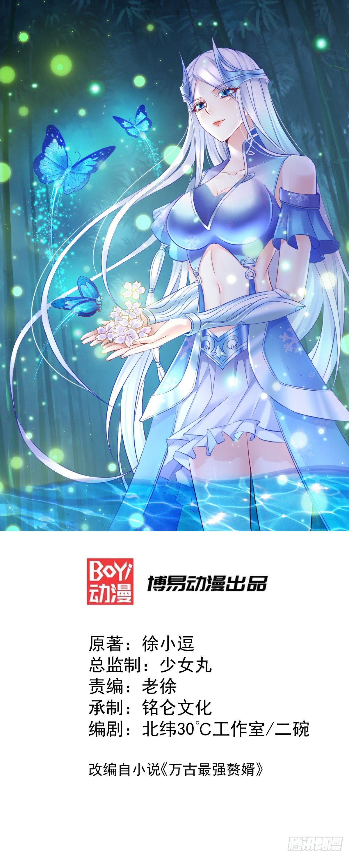 第3话 白捡一个美娇妻~