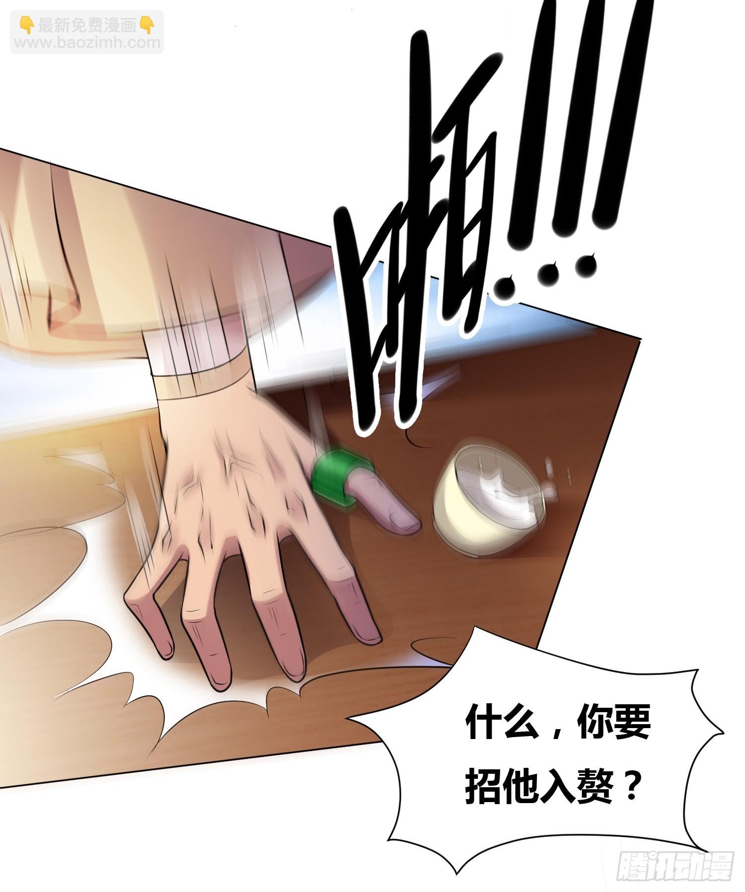 第3话 白捡一个美娇妻~