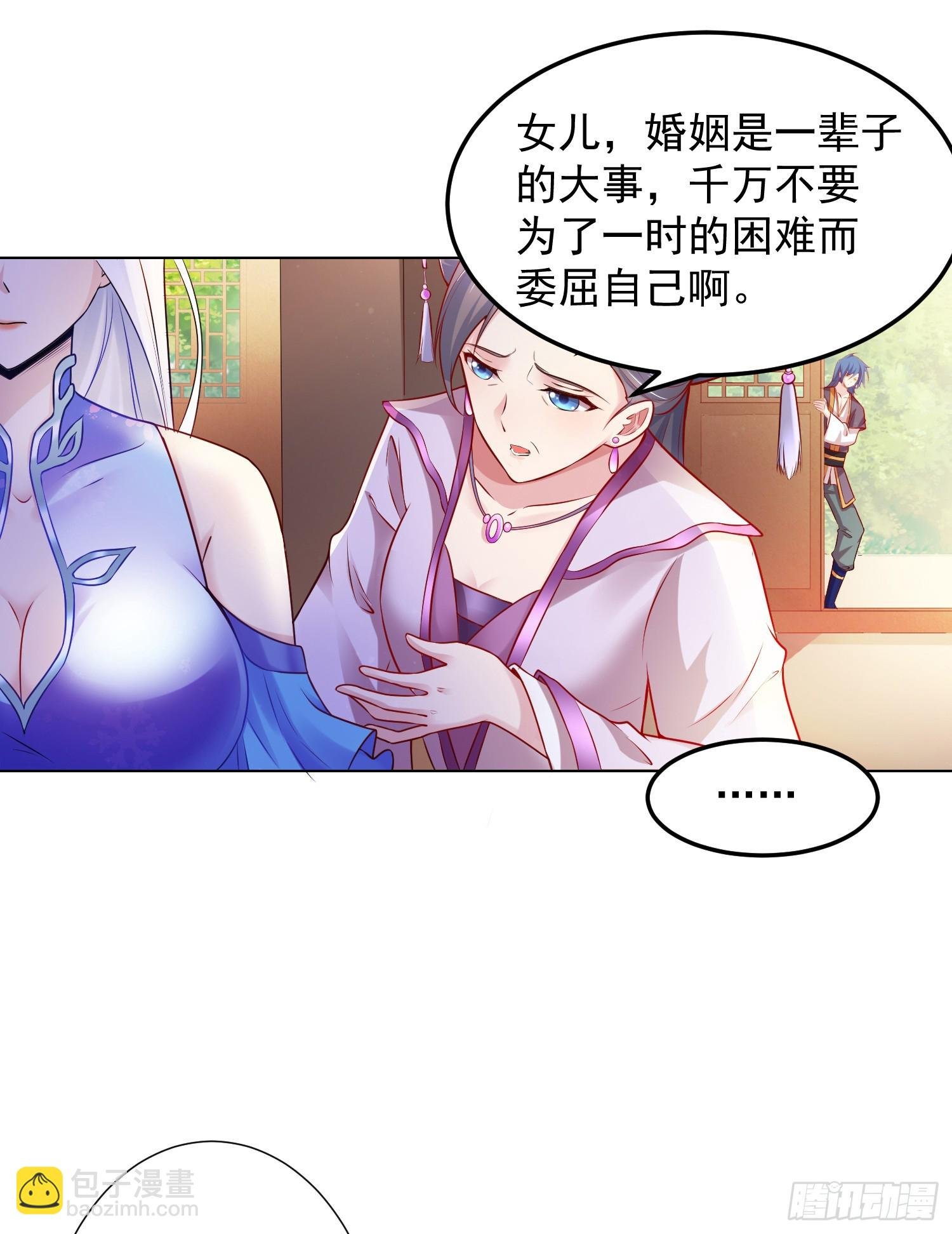 第3话 白捡一个美娇妻~