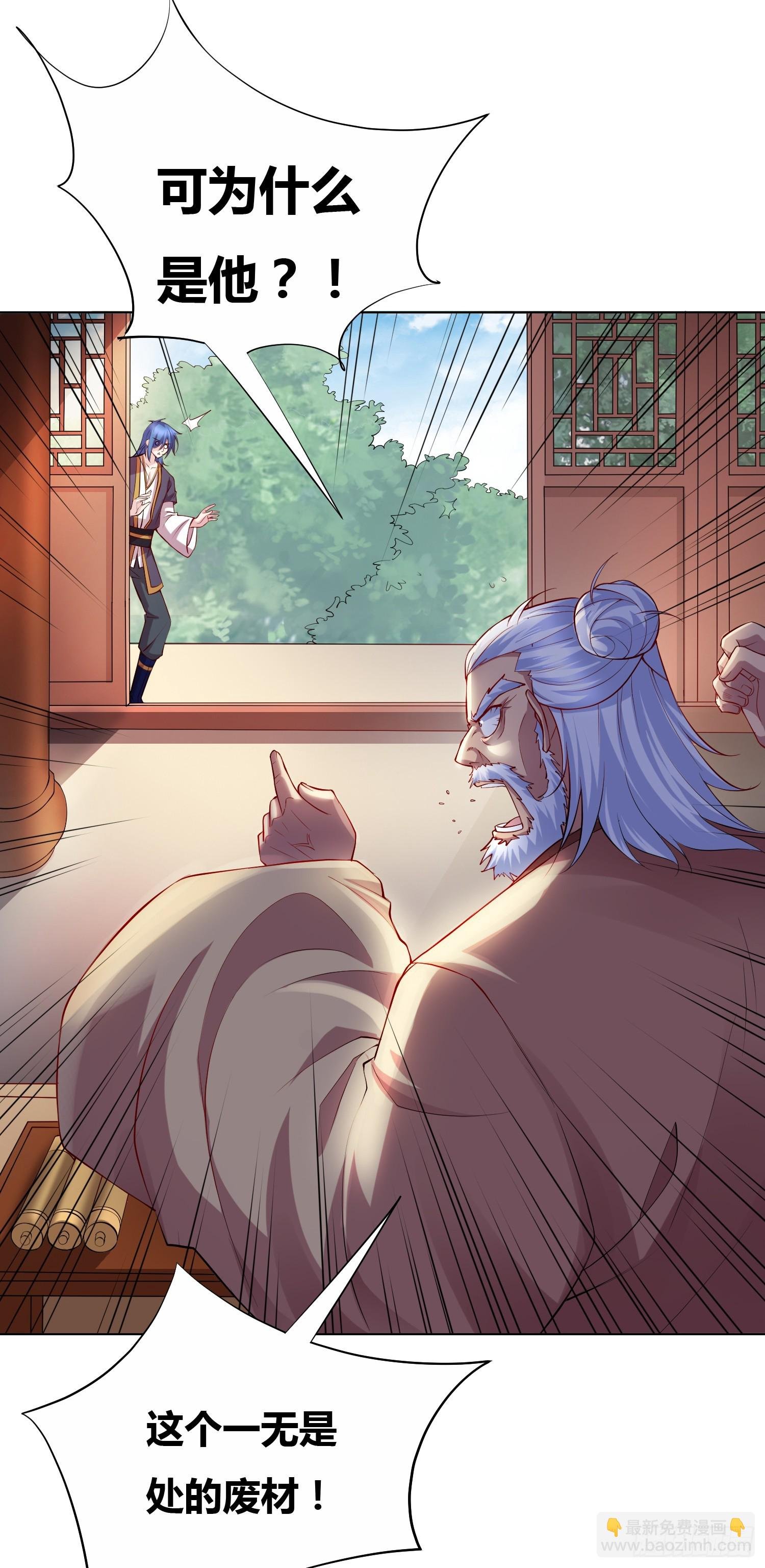 第3话 白捡一个美娇妻~