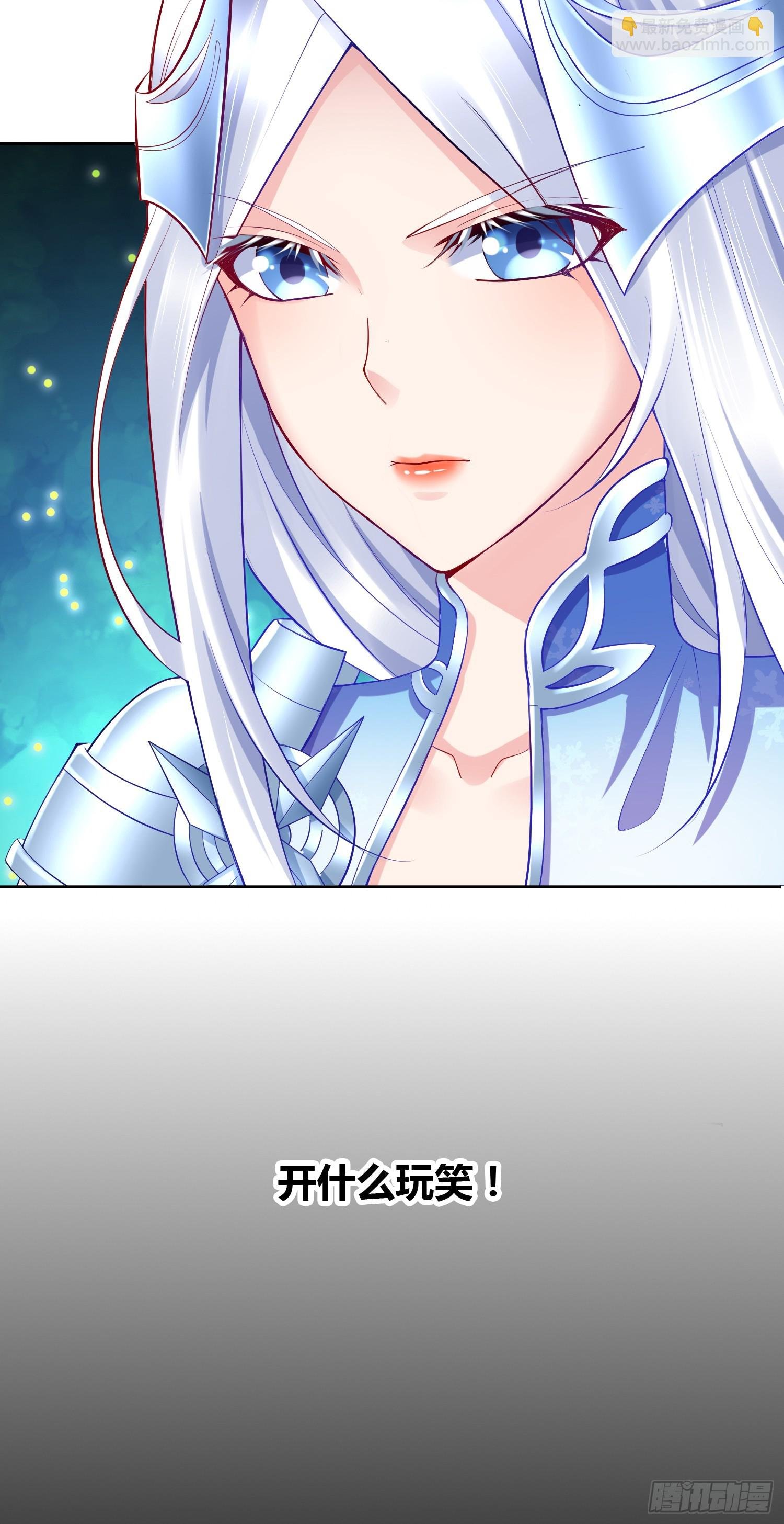 第3话 白捡一个美娇妻~
