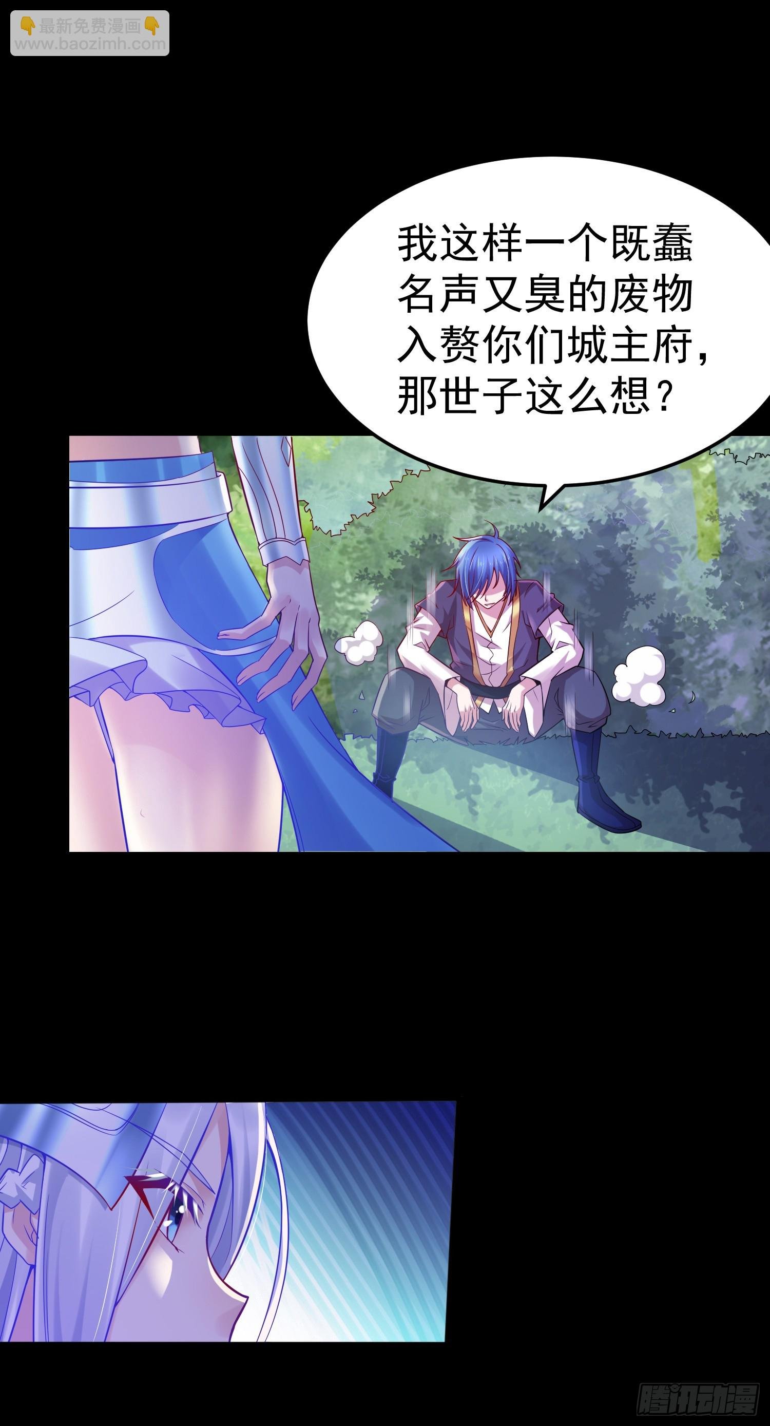 第3话 白捡一个美娇妻~