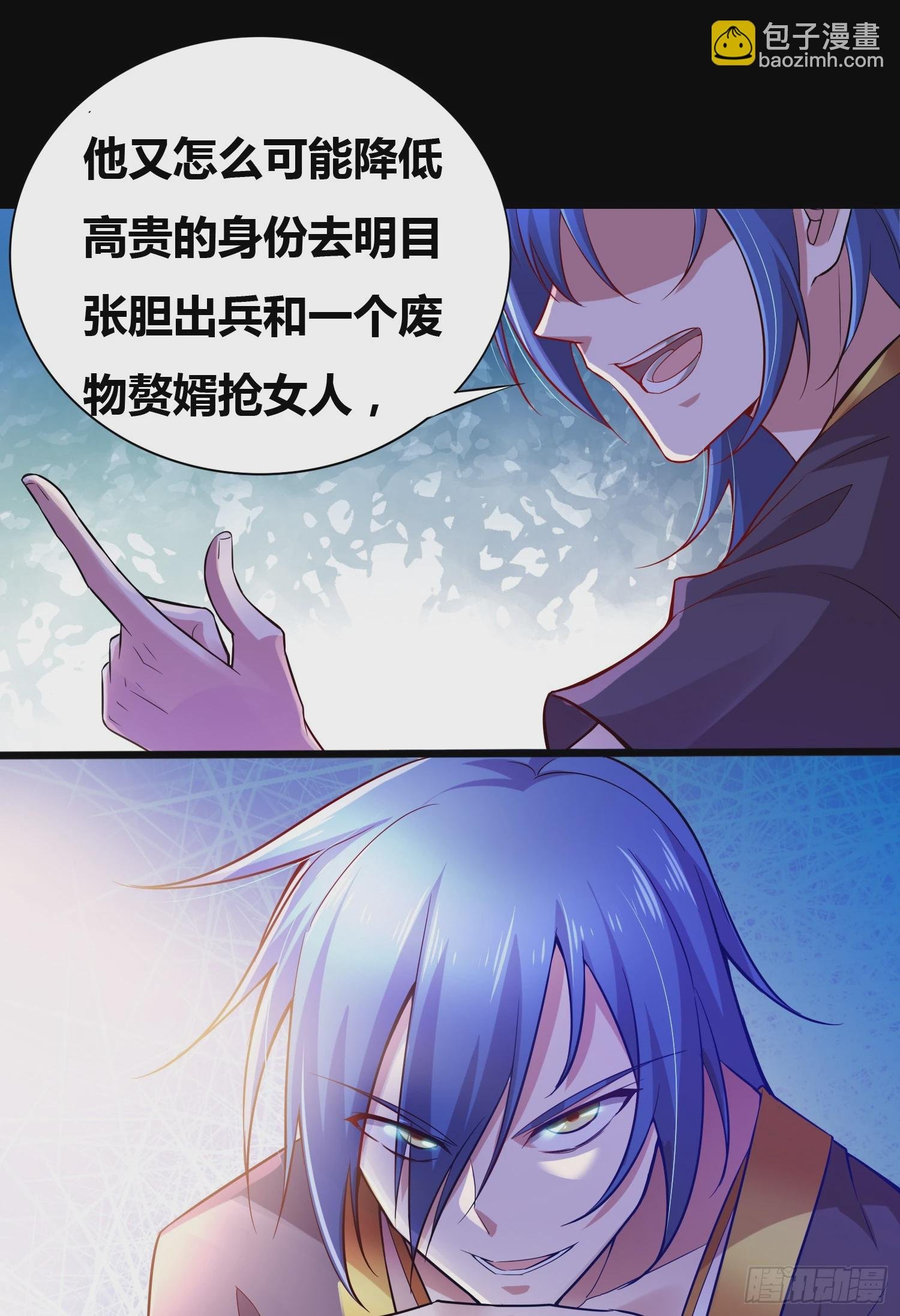 第3话 白捡一个美娇妻~