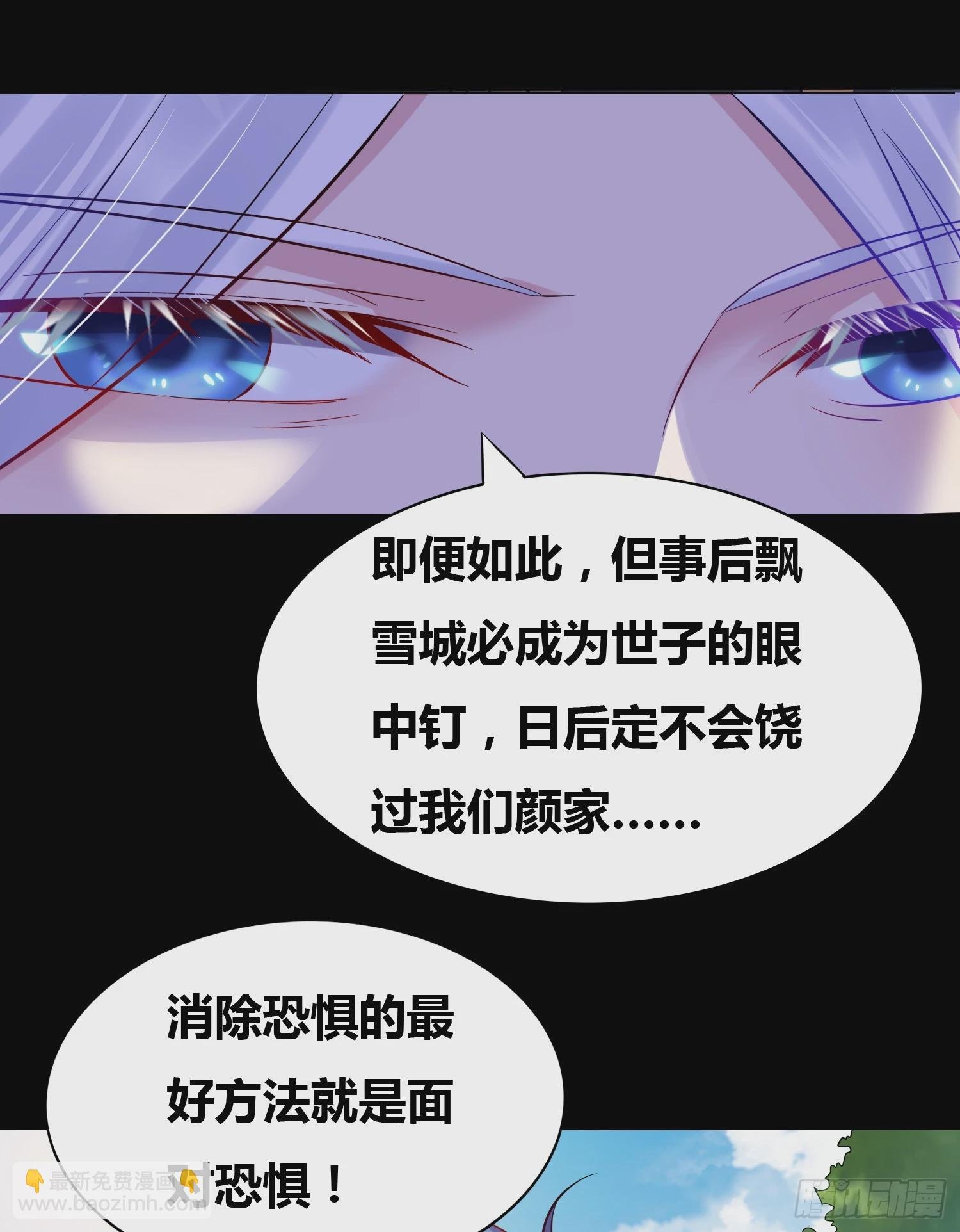 第3话 白捡一个美娇妻~