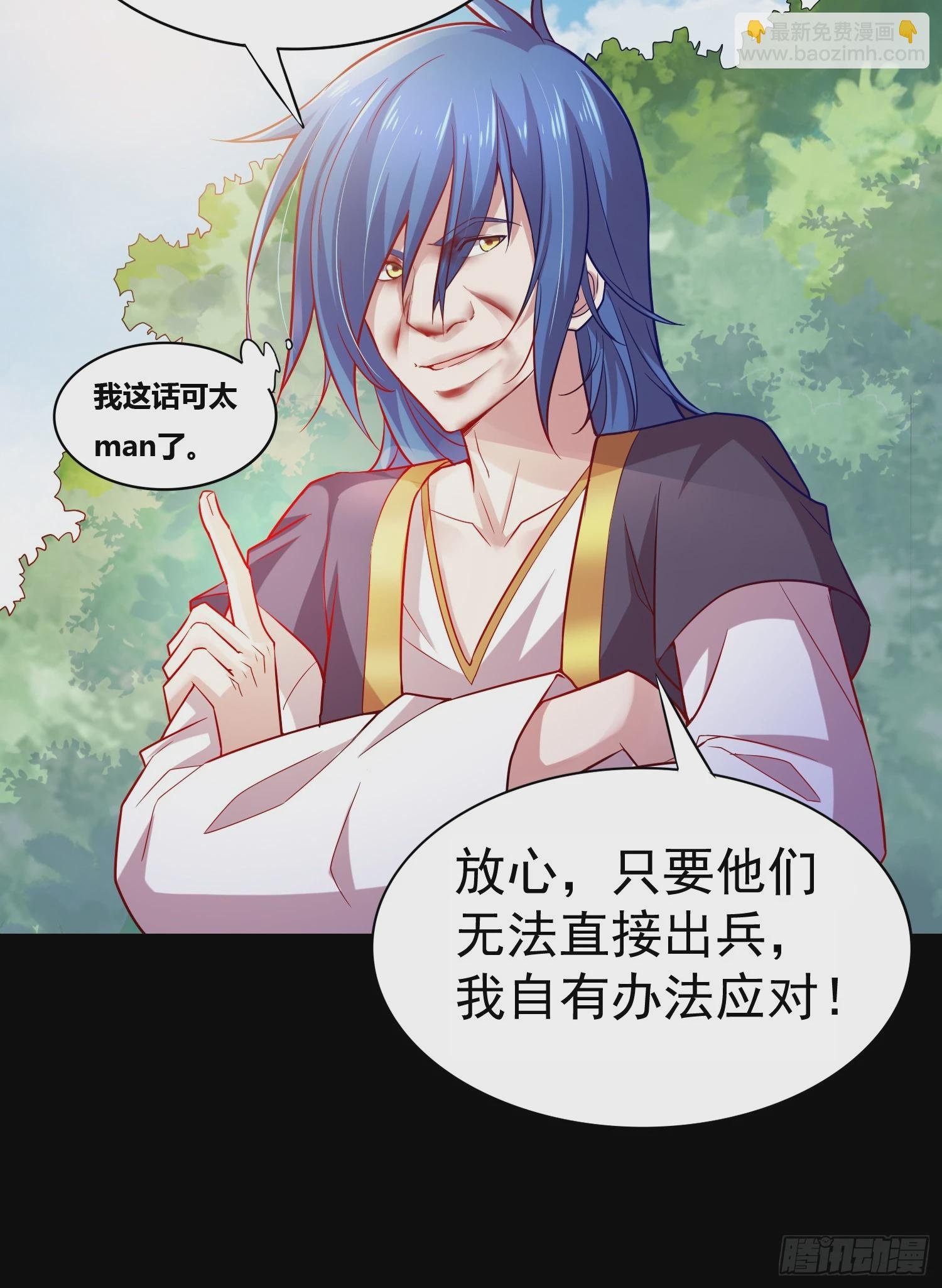 第3话 白捡一个美娇妻~