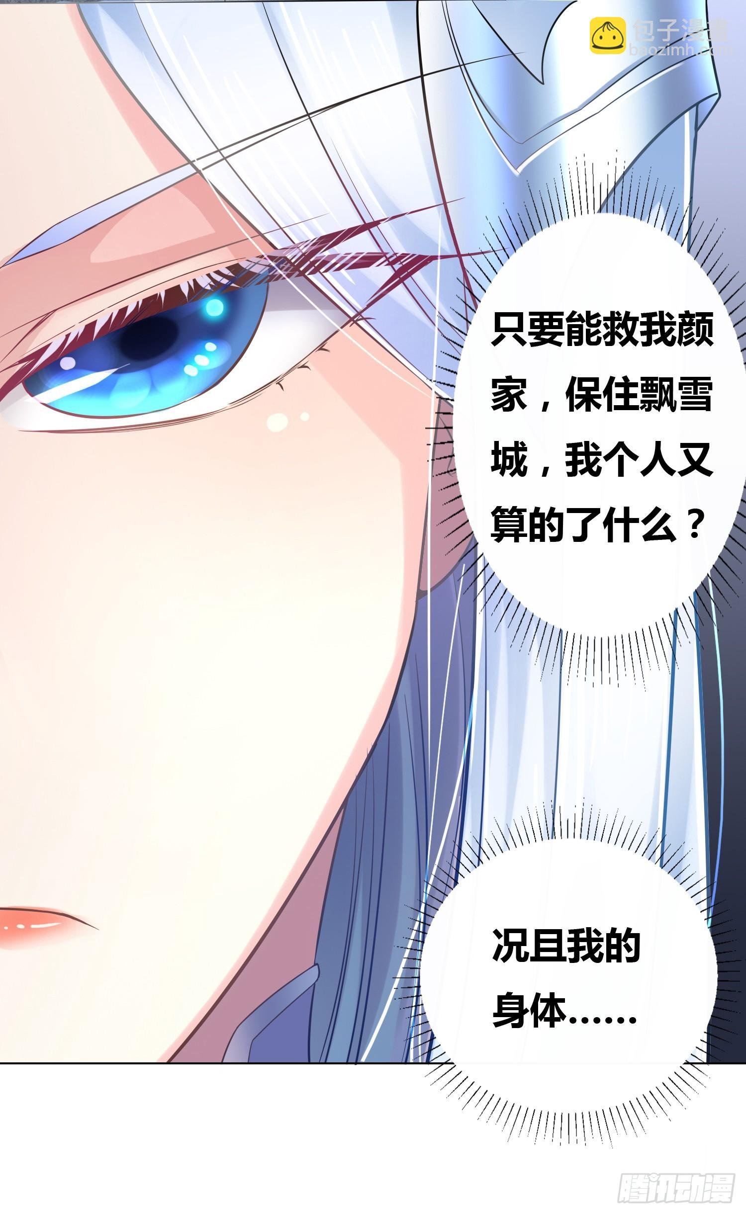 第3话 白捡一个美娇妻~
