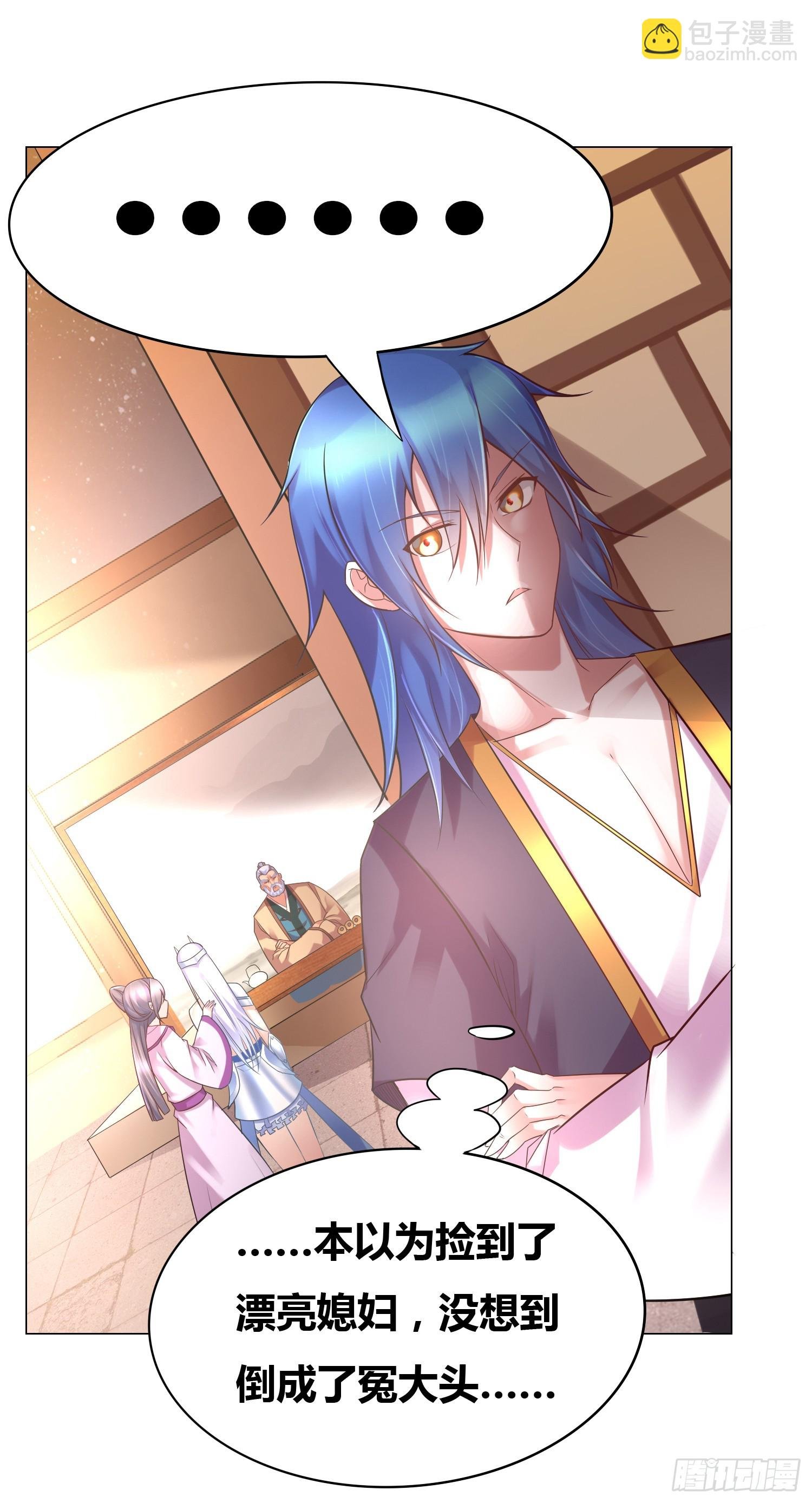 第3话 白捡一个美娇妻~
