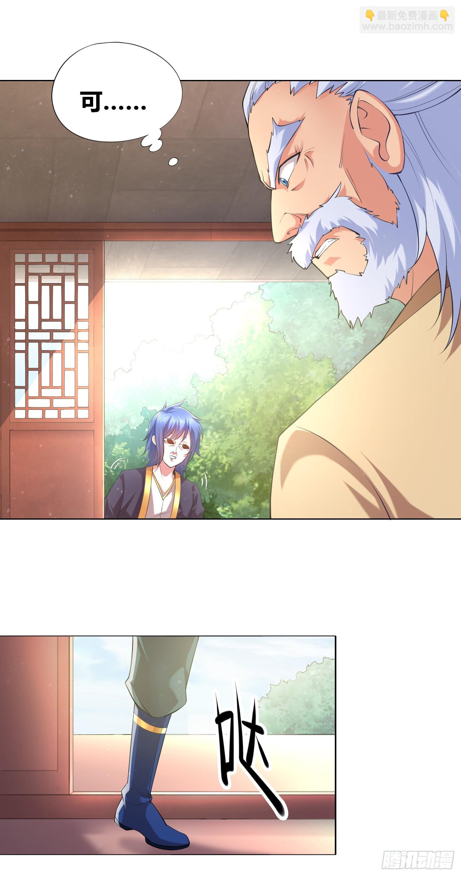 第3话 白捡一个美娇妻~