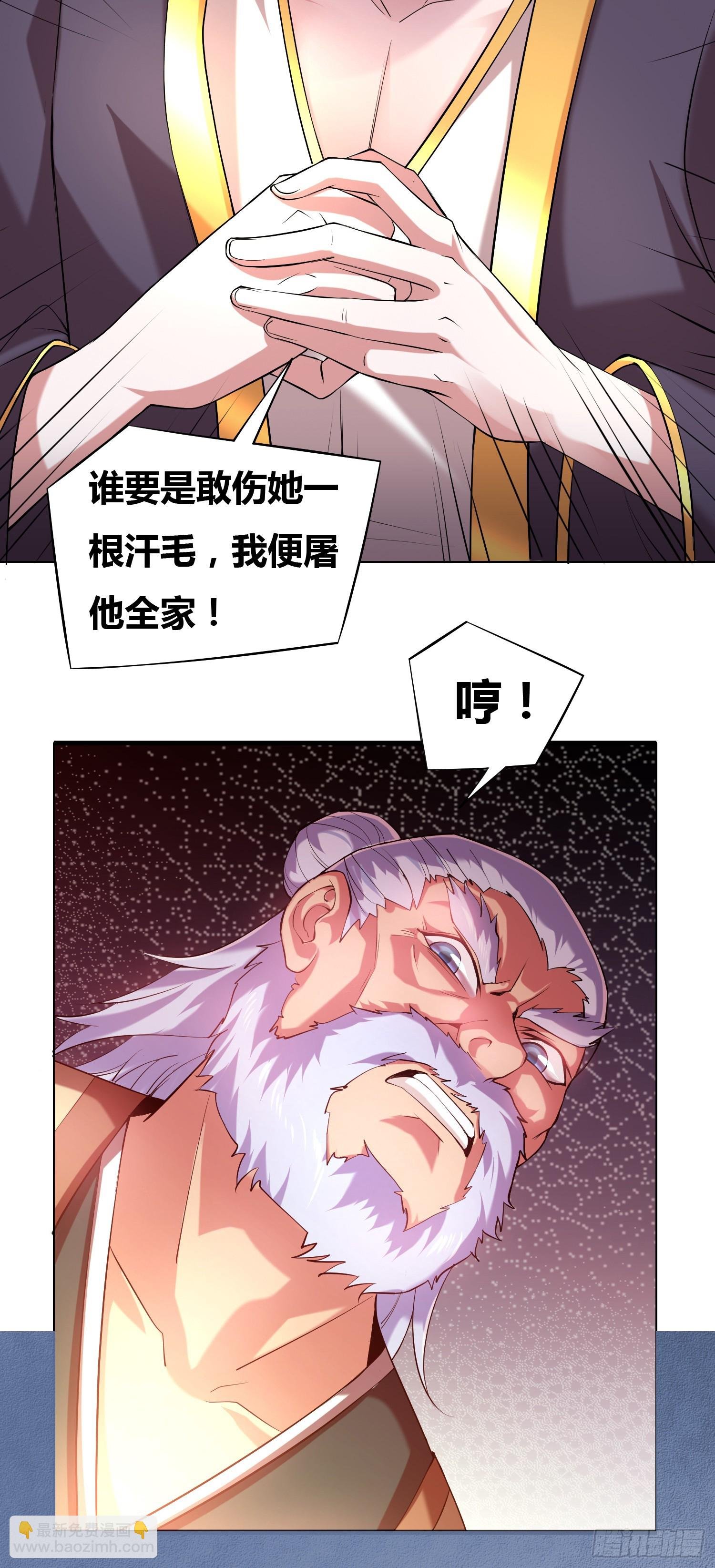 第3话 白捡一个美娇妻~
