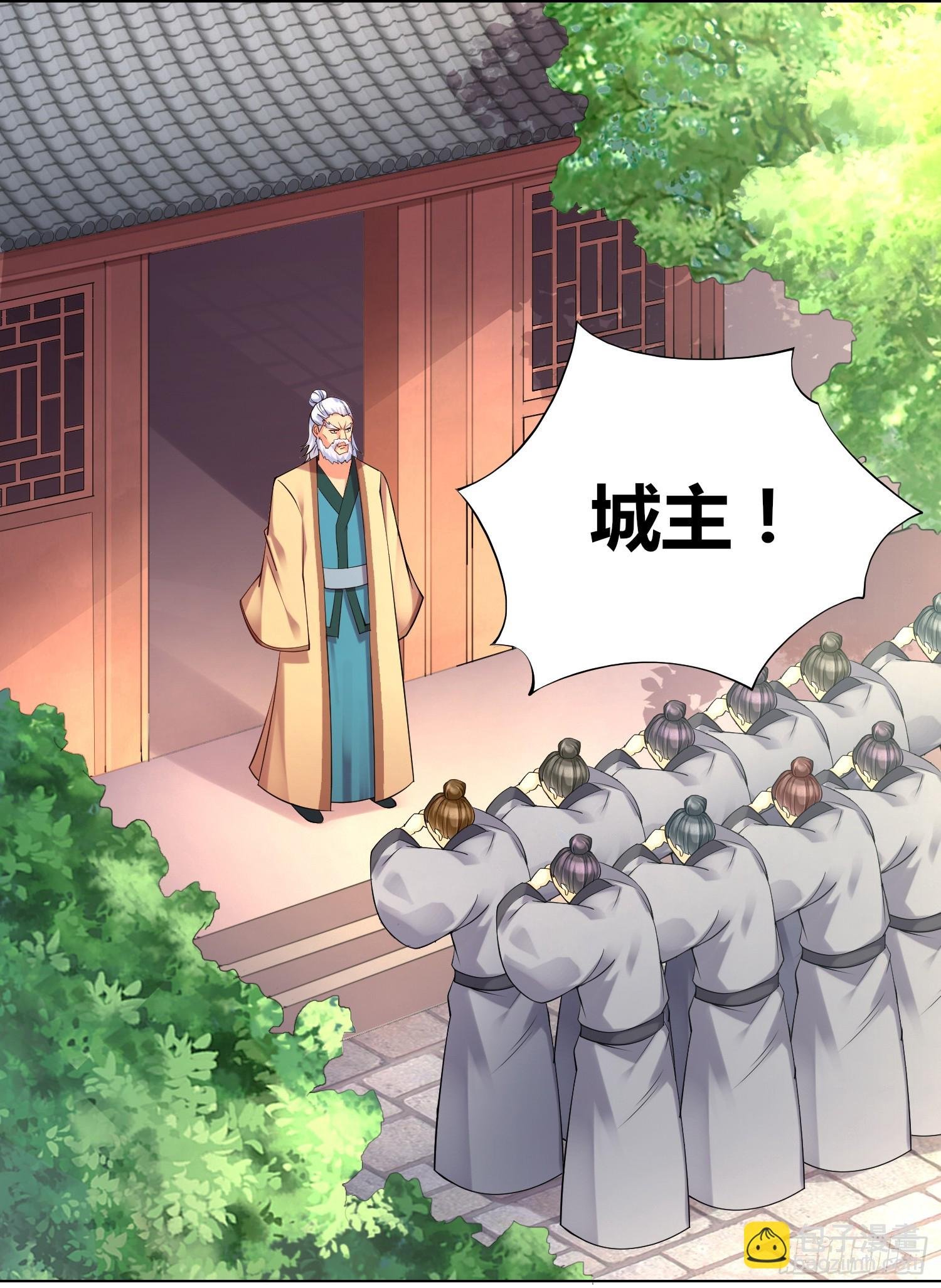 第3话 白捡一个美娇妻~