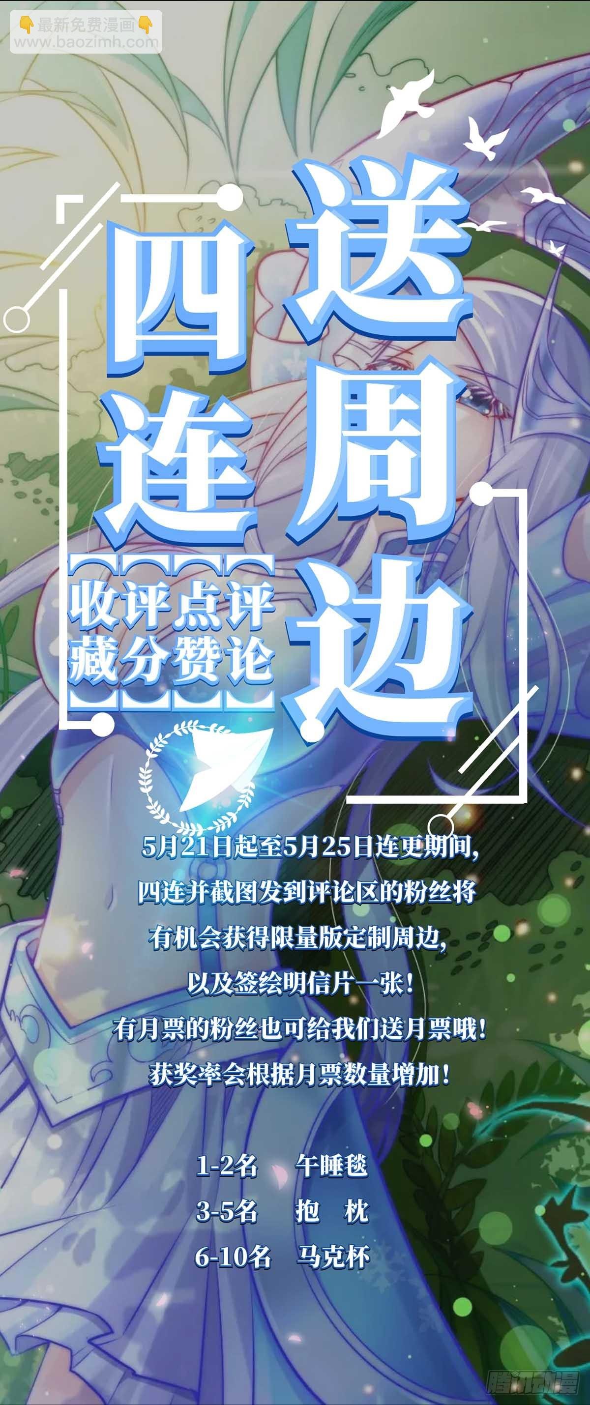 第3话 白捡一个美娇妻~