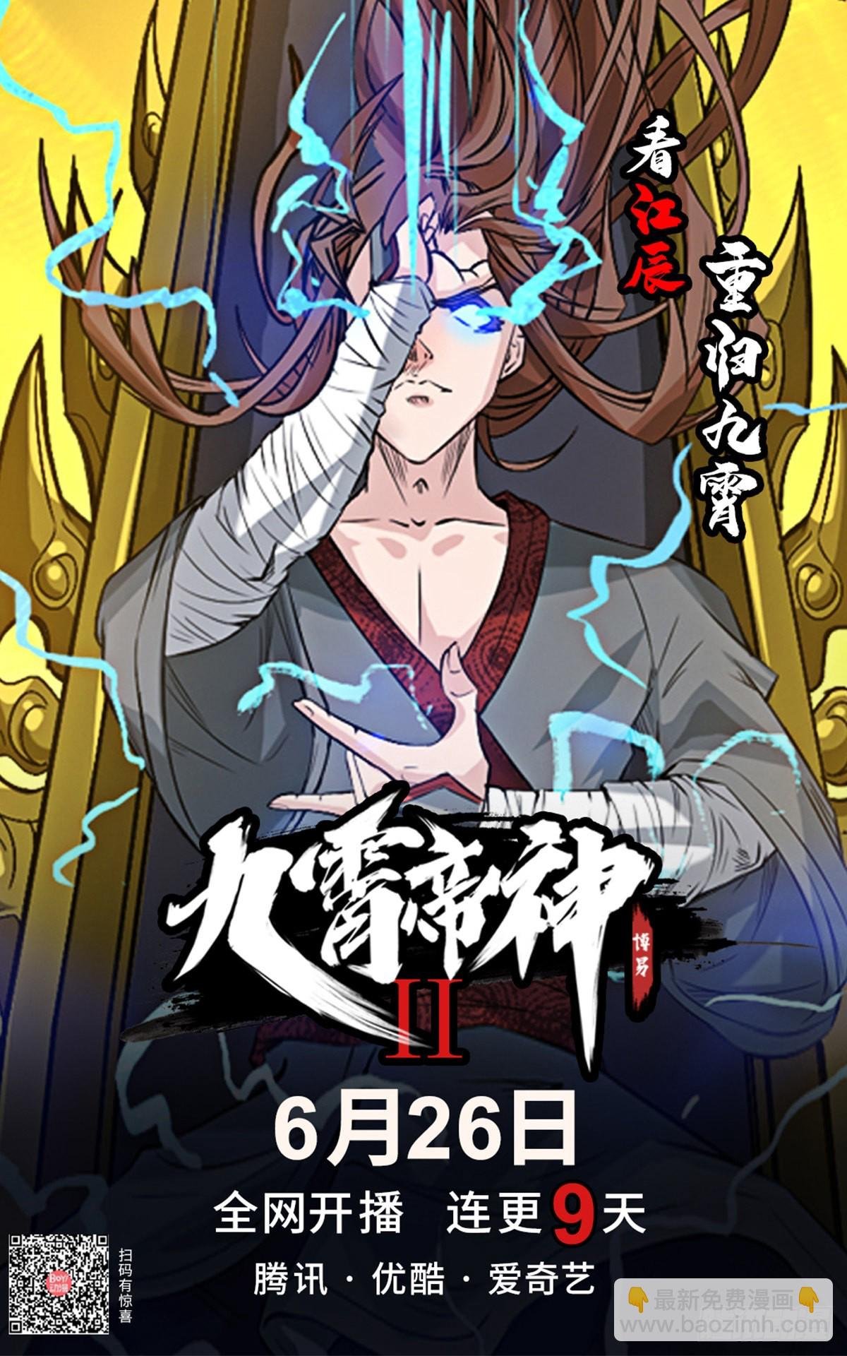 第3话 白捡一个美娇妻~