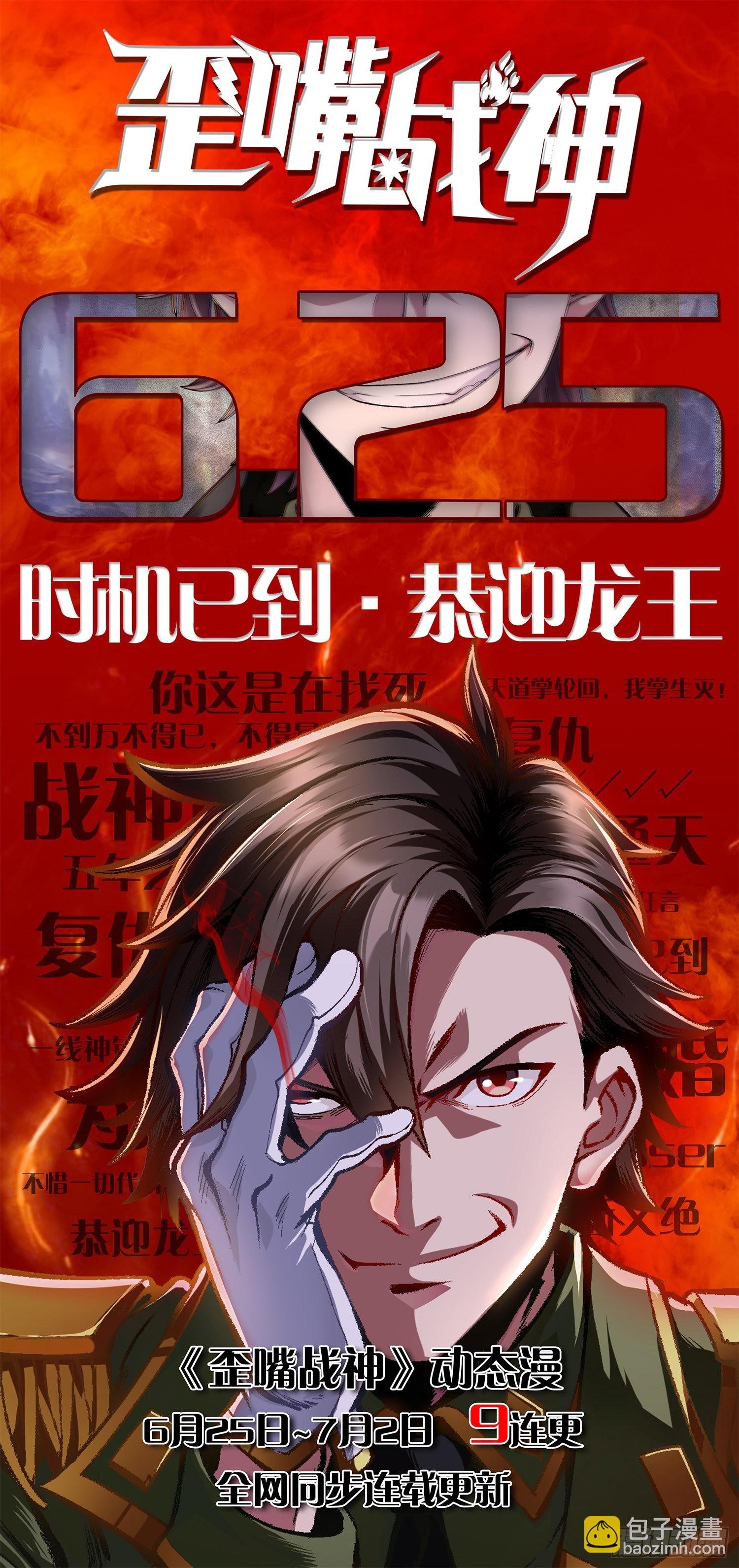 第3话 白捡一个美娇妻~