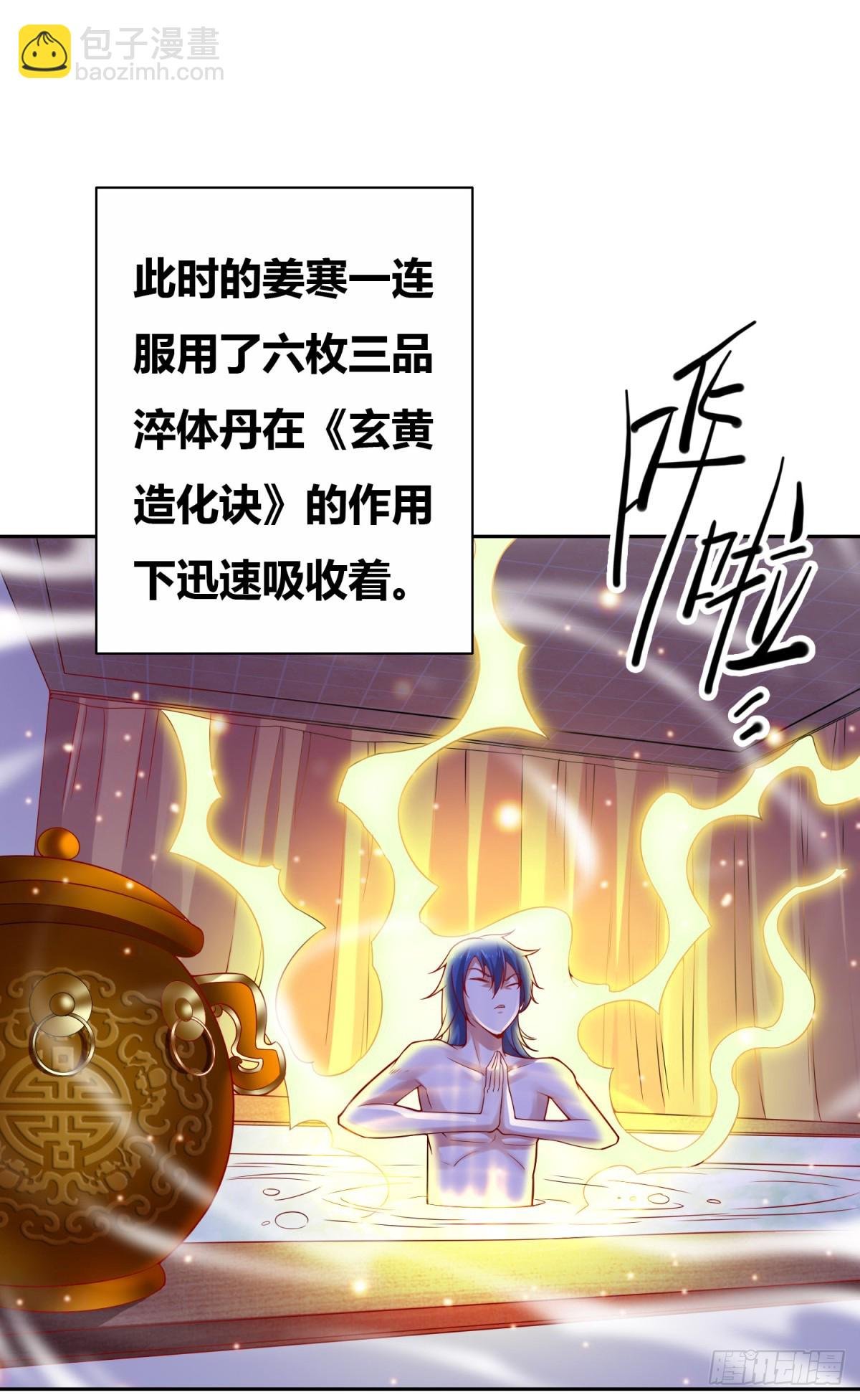 第4话 大闹婚礼