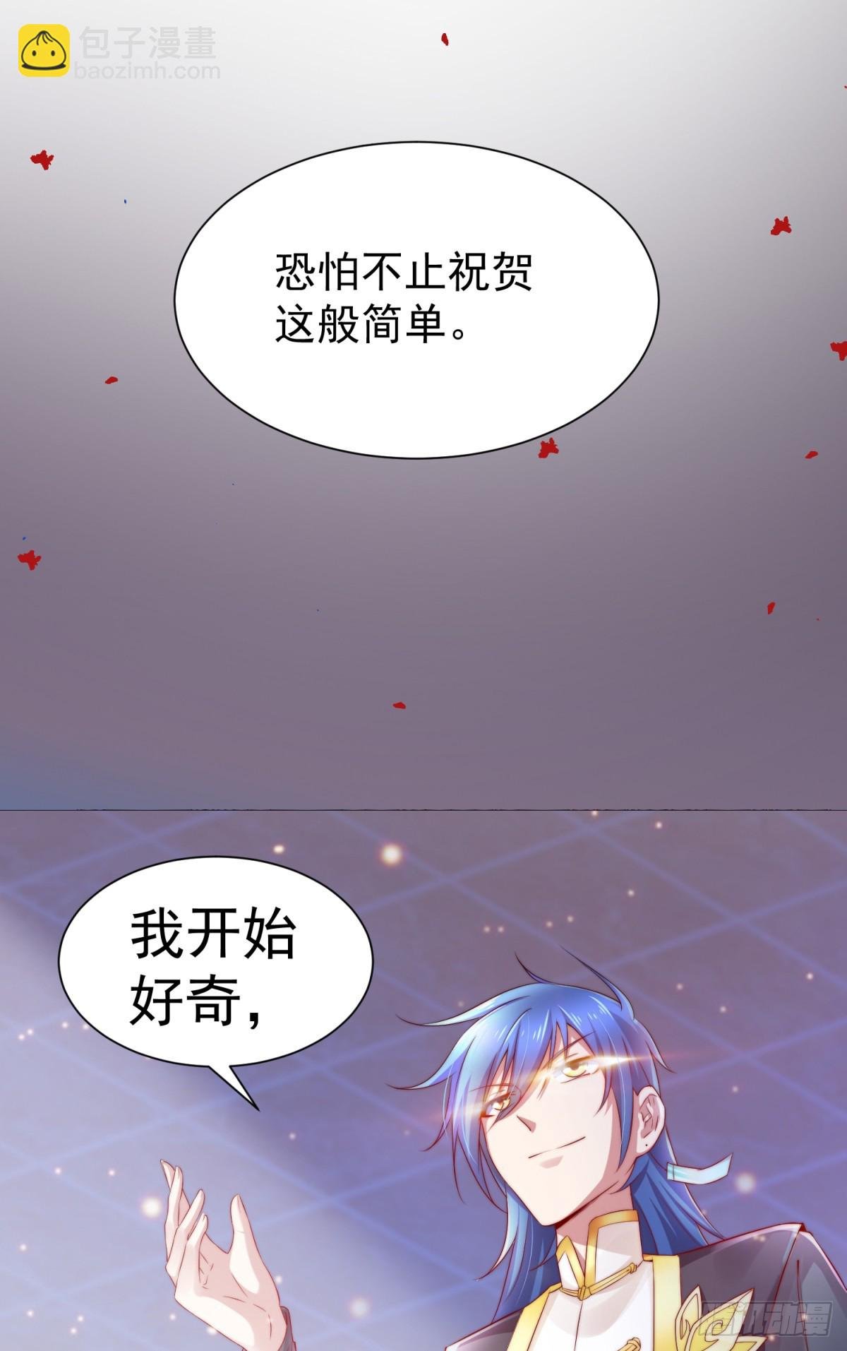 第4话 大闹婚礼